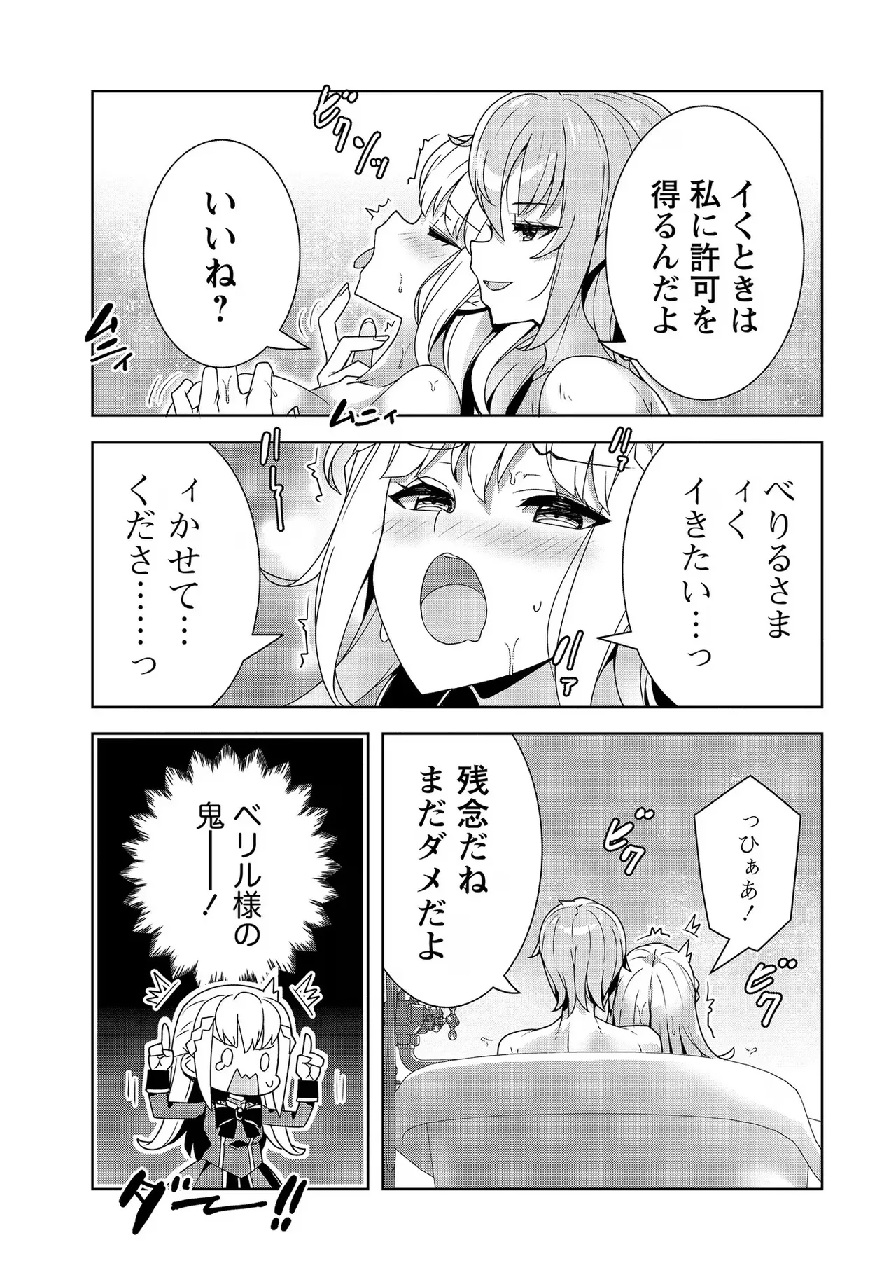 [Tsukahara Miyako, Dasoku Sentarou]Oiroke Event no Oosa ni Teihyou no Aru Watashi desu ga Rival Reijou to Shite no Shimei o Hatashimasu Vol. 2 Page 25