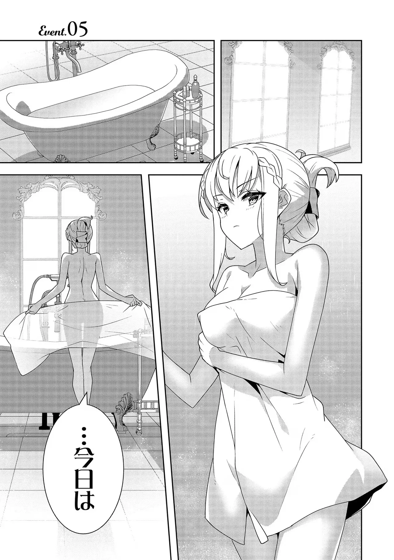[Tsukahara Miyako, Dasoku Sentarou]Oiroke Event no Oosa ni Teihyou no Aru Watashi desu ga Rival Reijou to Shite no Shimei o Hatashimasu Vol. 2 Page 5