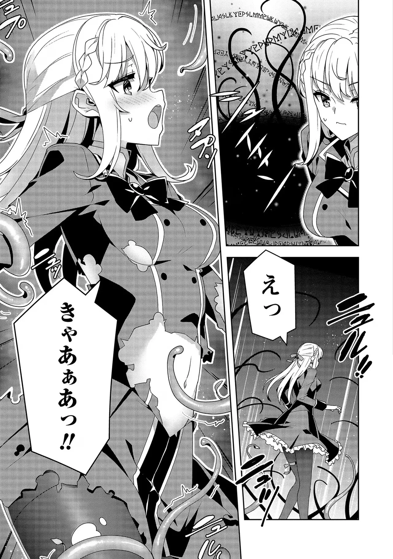 [Tsukahara Miyako, Dasoku Sentarou]Oiroke Event no Oosa ni Teihyou no Aru Watashi desu ga Rival Reijou to Shite no Shimei o Hatashimasu Vol. 2 Page 51