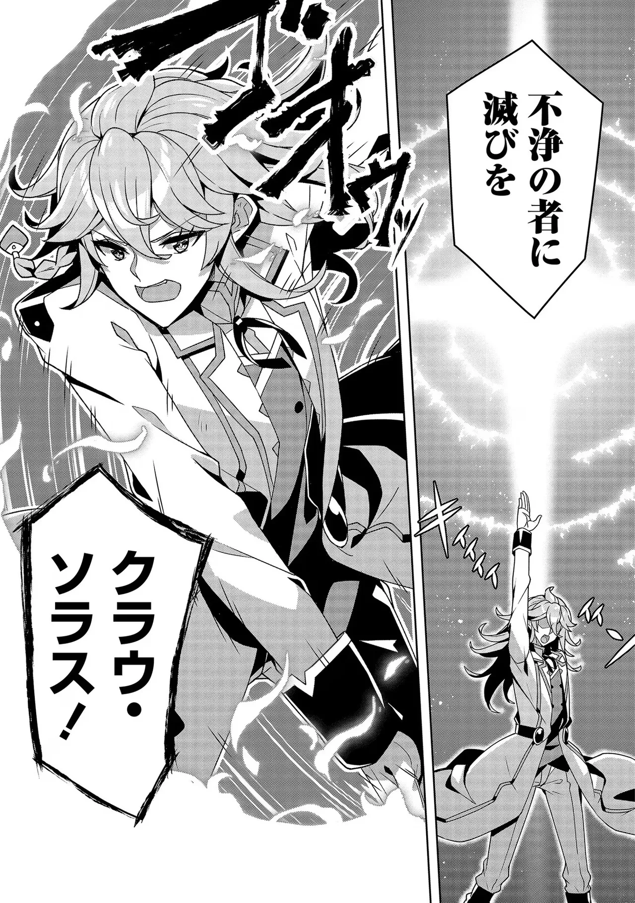 [Tsukahara Miyako, Dasoku Sentarou]Oiroke Event no Oosa ni Teihyou no Aru Watashi desu ga Rival Reijou to Shite no Shimei o Hatashimasu Vol. 2 Page 57