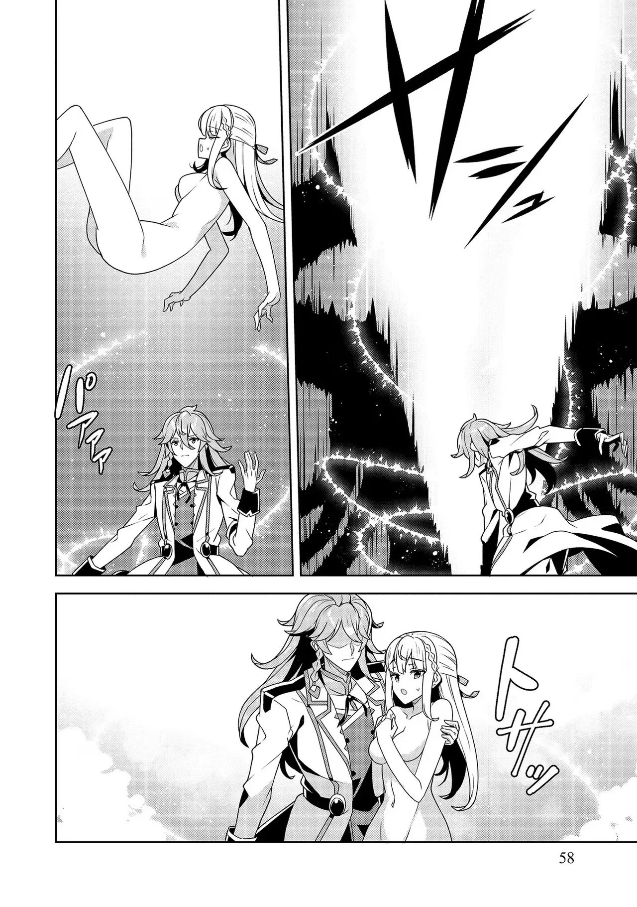 [Tsukahara Miyako, Dasoku Sentarou]Oiroke Event no Oosa ni Teihyou no Aru Watashi desu ga Rival Reijou to Shite no Shimei o Hatashimasu Vol. 2 Page 58