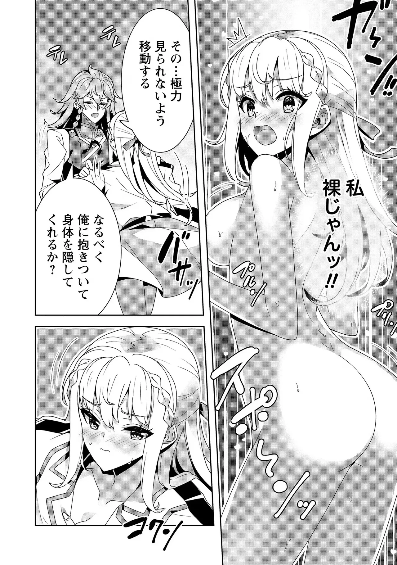 [Tsukahara Miyako, Dasoku Sentarou]Oiroke Event no Oosa ni Teihyou no Aru Watashi desu ga Rival Reijou to Shite no Shimei o Hatashimasu Vol. 2 Page 60