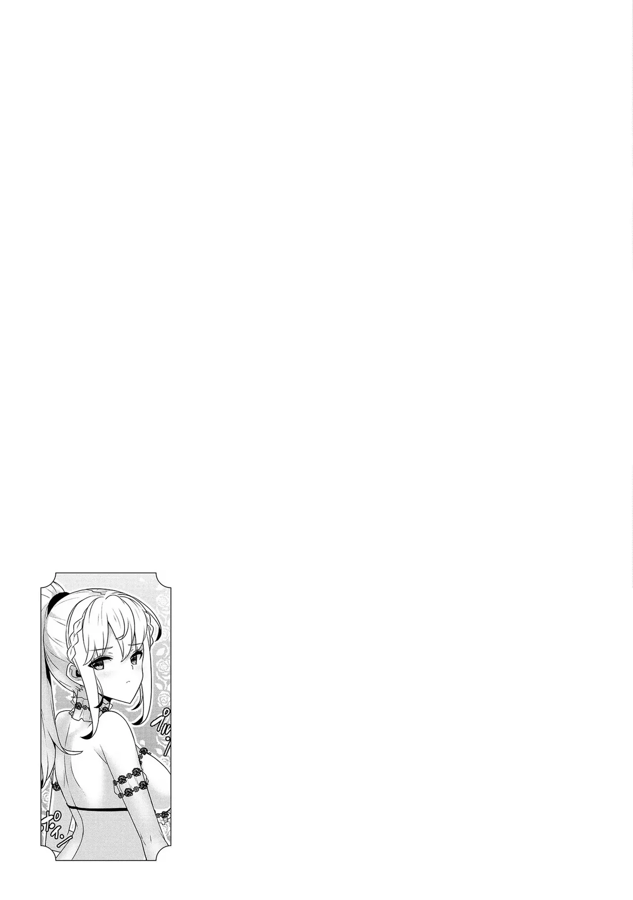 [Tsukahara Miyako, Dasoku Sentarou]Oiroke Event no Oosa ni Teihyou no Aru Watashi desu ga Rival Reijou to Shite no Shimei o Hatashimasu Vol. 2 Page 63