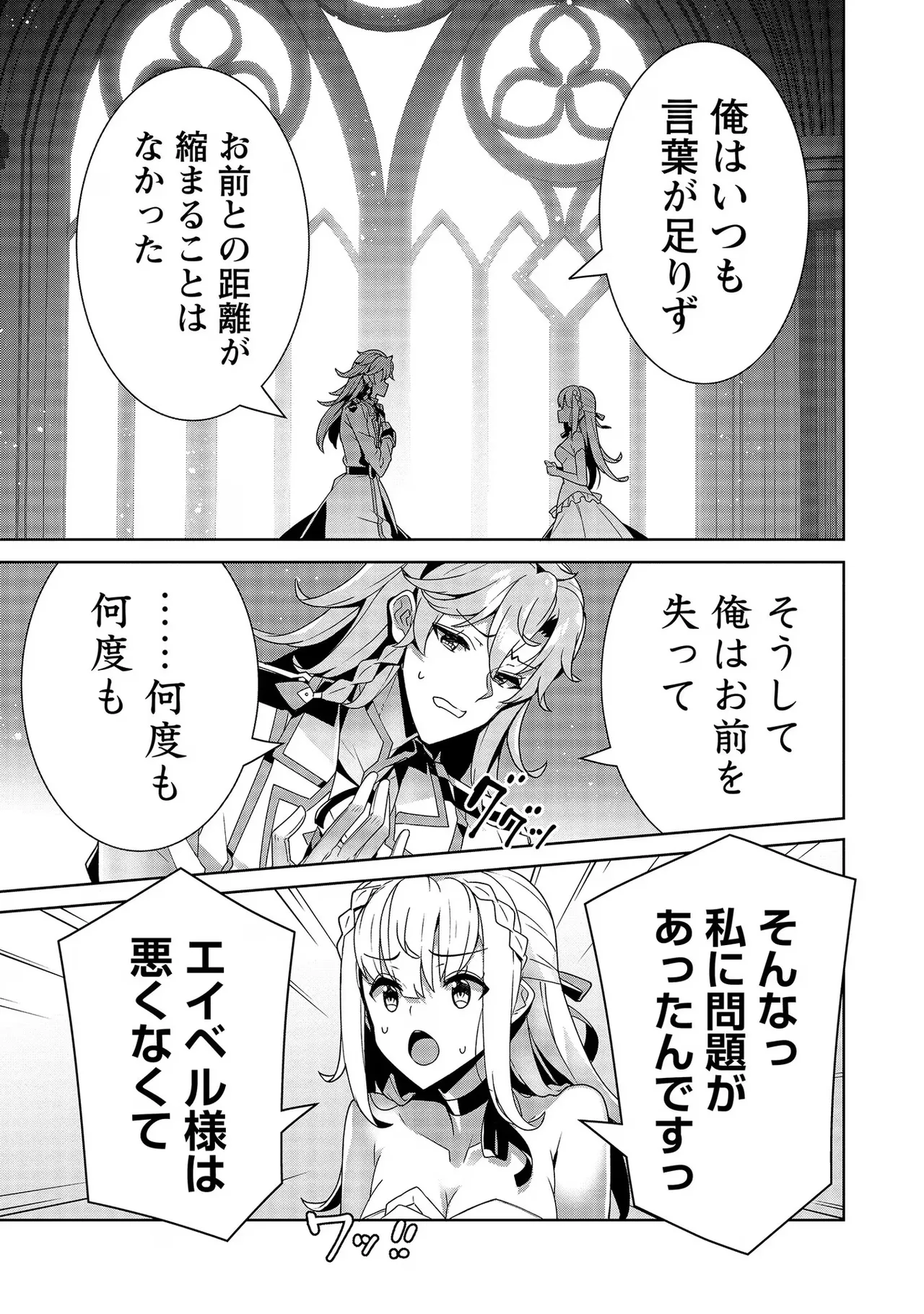 [Tsukahara Miyako, Dasoku Sentarou]Oiroke Event no Oosa ni Teihyou no Aru Watashi desu ga Rival Reijou to Shite no Shimei o Hatashimasu Vol. 3 Page 127