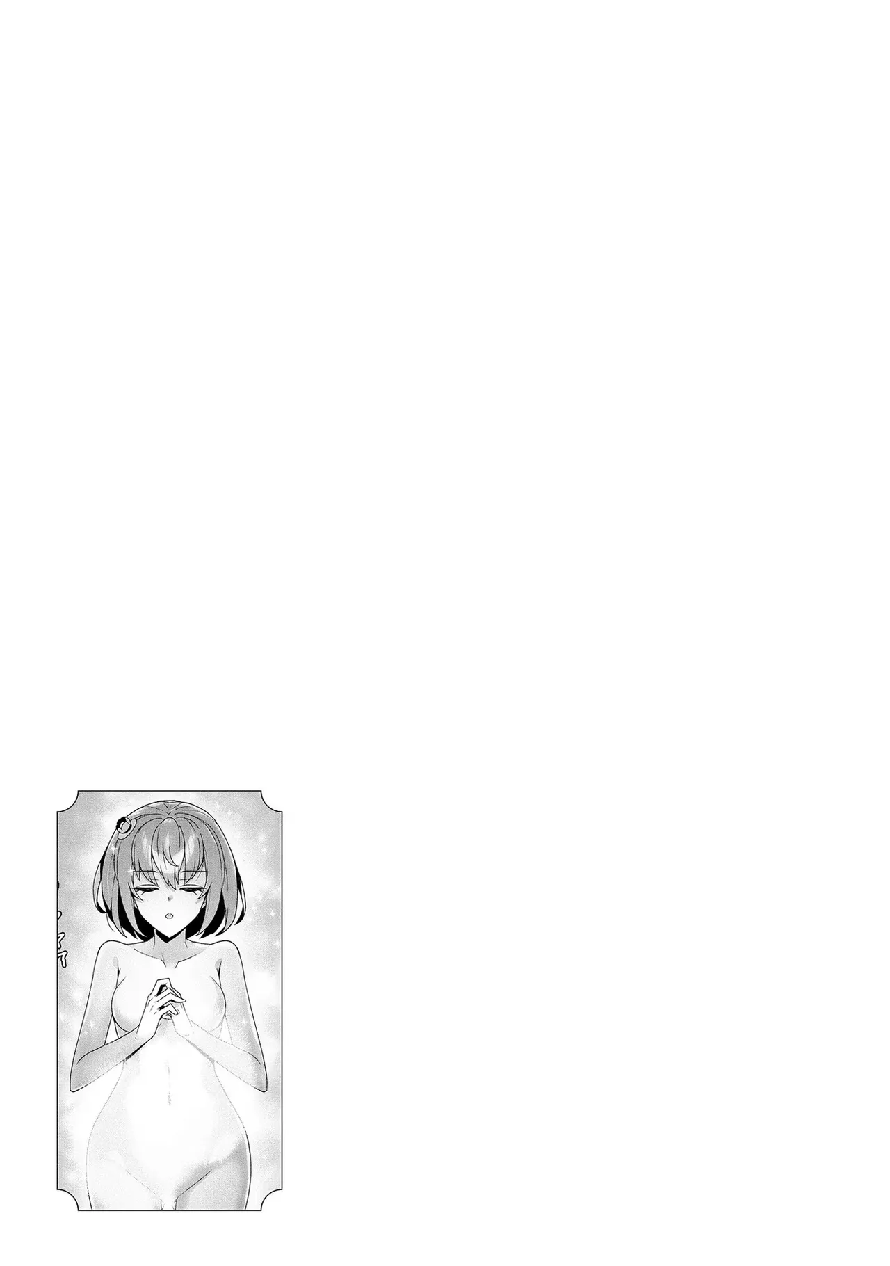 [Tsukahara Miyako, Dasoku Sentarou]Oiroke Event no Oosa ni Teihyou no Aru Watashi desu ga Rival Reijou to Shite no Shimei o Hatashimasu Vol. 3 Page 133