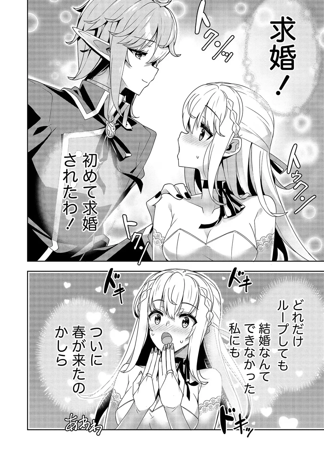 [Tsukahara Miyako, Dasoku Sentarou]Oiroke Event no Oosa ni Teihyou no Aru Watashi desu ga Rival Reijou to Shite no Shimei o Hatashimasu Vol. 3 Page 16