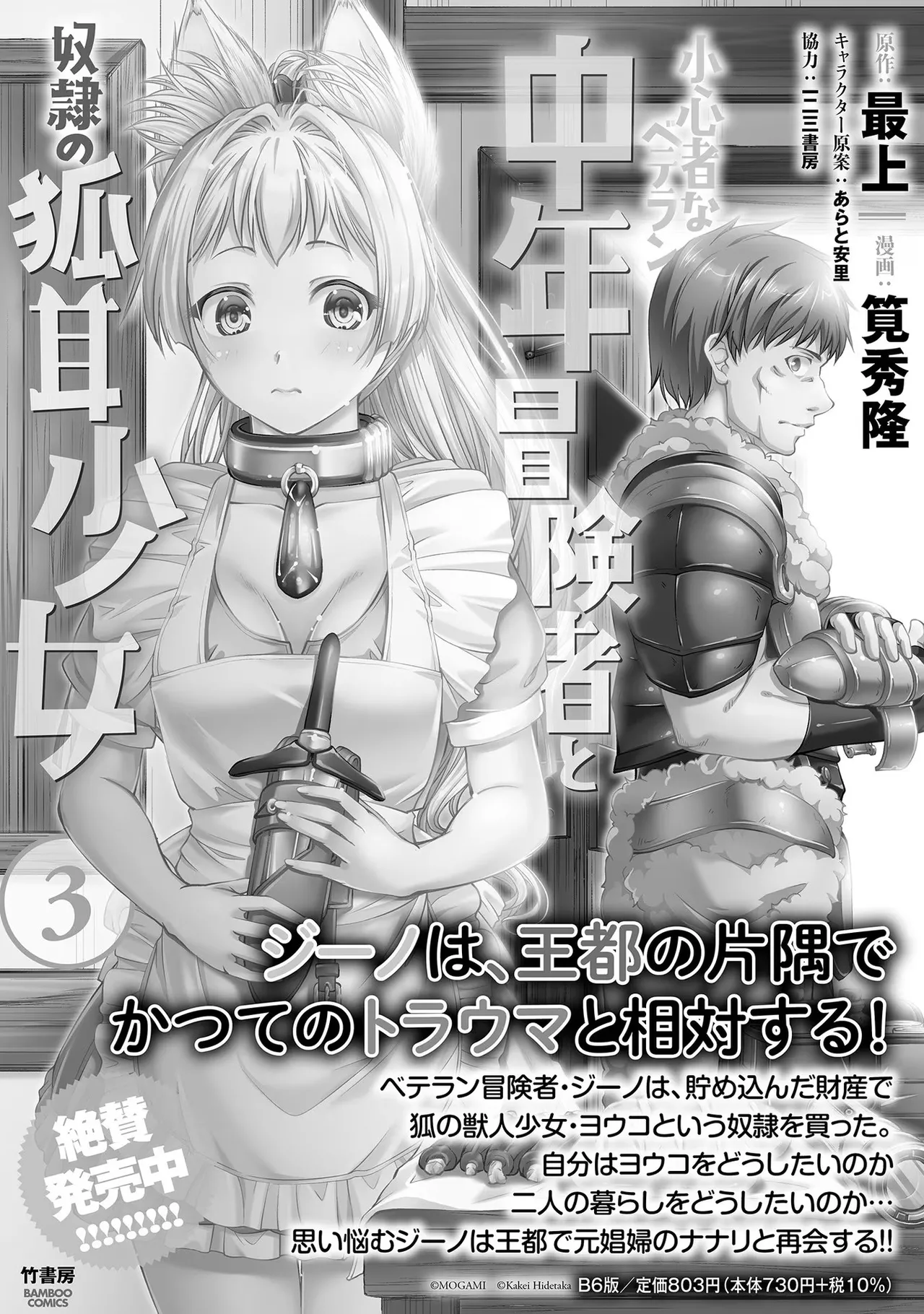 [Tsukahara Miyako, Dasoku Sentarou]Oiroke Event no Oosa ni Teihyou no Aru Watashi desu ga Rival Reijou to Shite no Shimei o Hatashimasu Vol. 3 Page 161