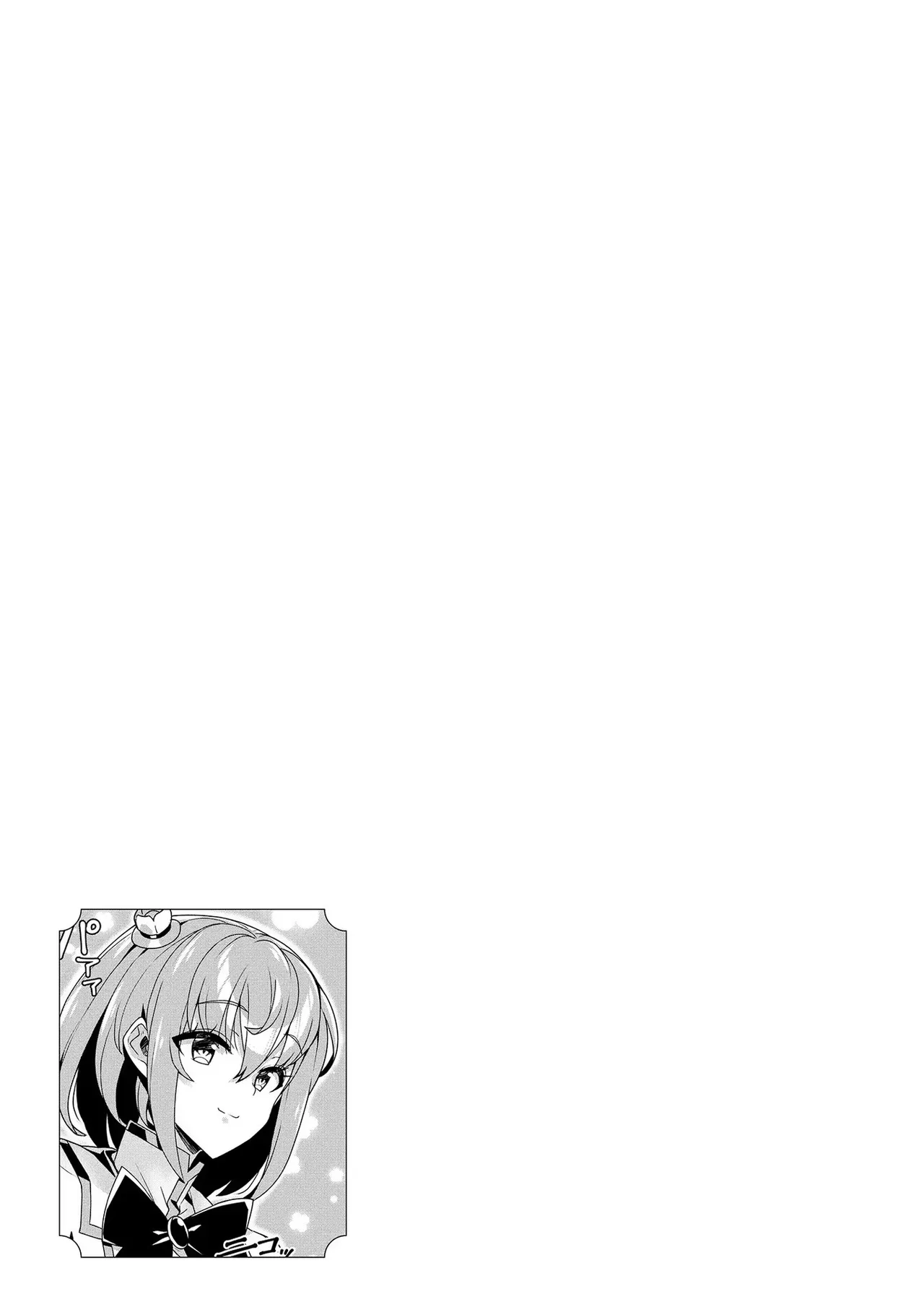 [Tsukahara Miyako, Dasoku Sentarou]Oiroke Event no Oosa ni Teihyou no Aru Watashi desu ga Rival Reijou to Shite no Shimei o Hatashimasu Vol. 3 Page 33