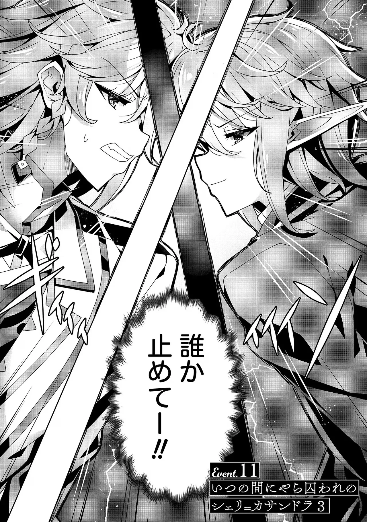[Tsukahara Miyako, Dasoku Sentarou]Oiroke Event no Oosa ni Teihyou no Aru Watashi desu ga Rival Reijou to Shite no Shimei o Hatashimasu Vol. 3 Page 36