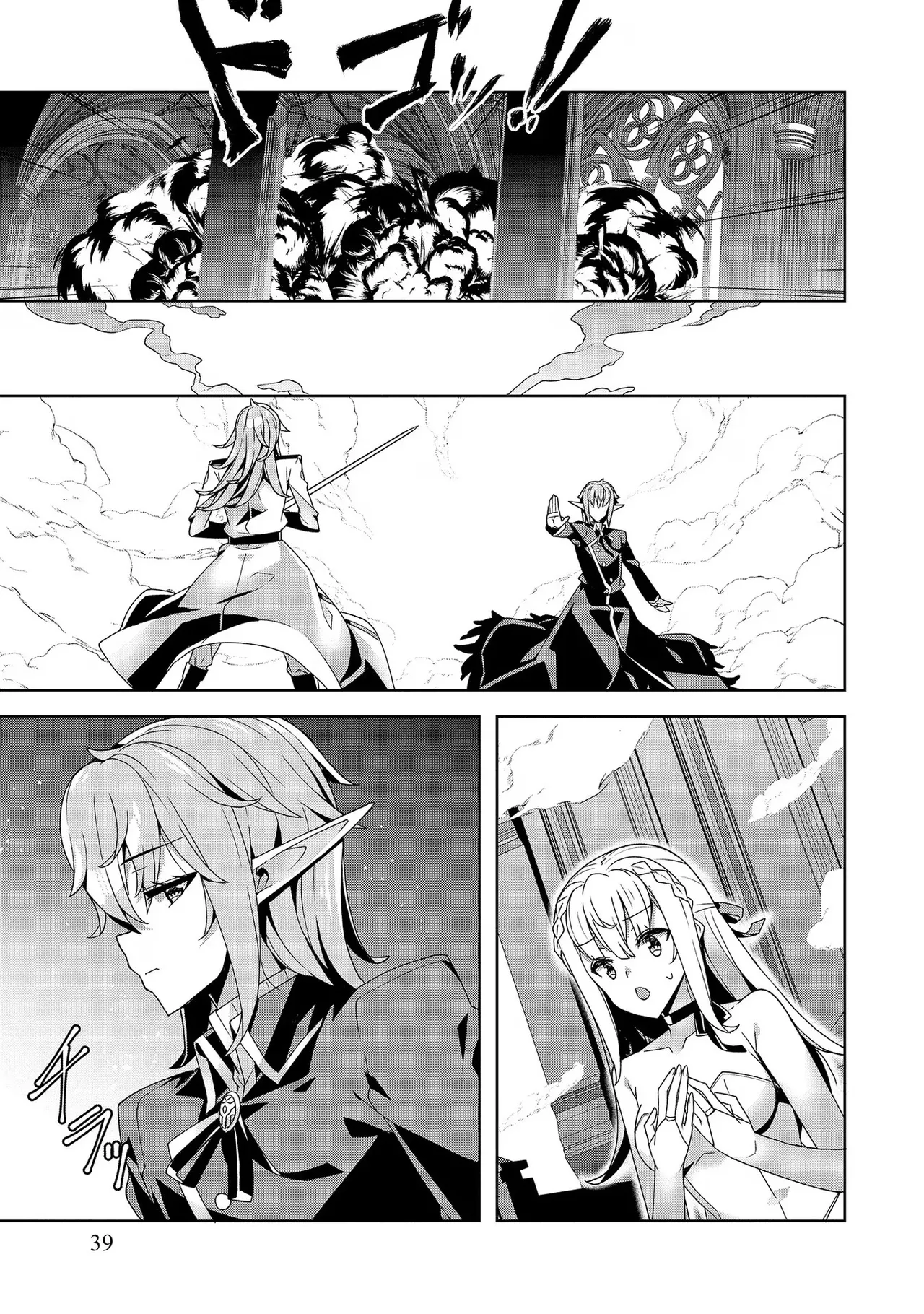 [Tsukahara Miyako, Dasoku Sentarou]Oiroke Event no Oosa ni Teihyou no Aru Watashi desu ga Rival Reijou to Shite no Shimei o Hatashimasu Vol. 3 Page 39