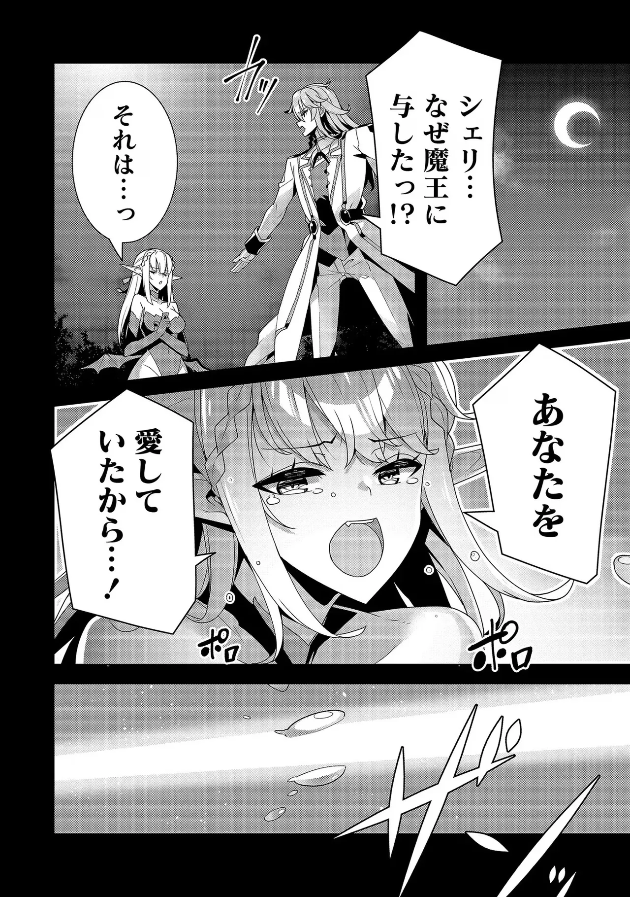 [Tsukahara Miyako, Dasoku Sentarou]Oiroke Event no Oosa ni Teihyou no Aru Watashi desu ga Rival Reijou to Shite no Shimei o Hatashimasu Vol. 3 Page 42
