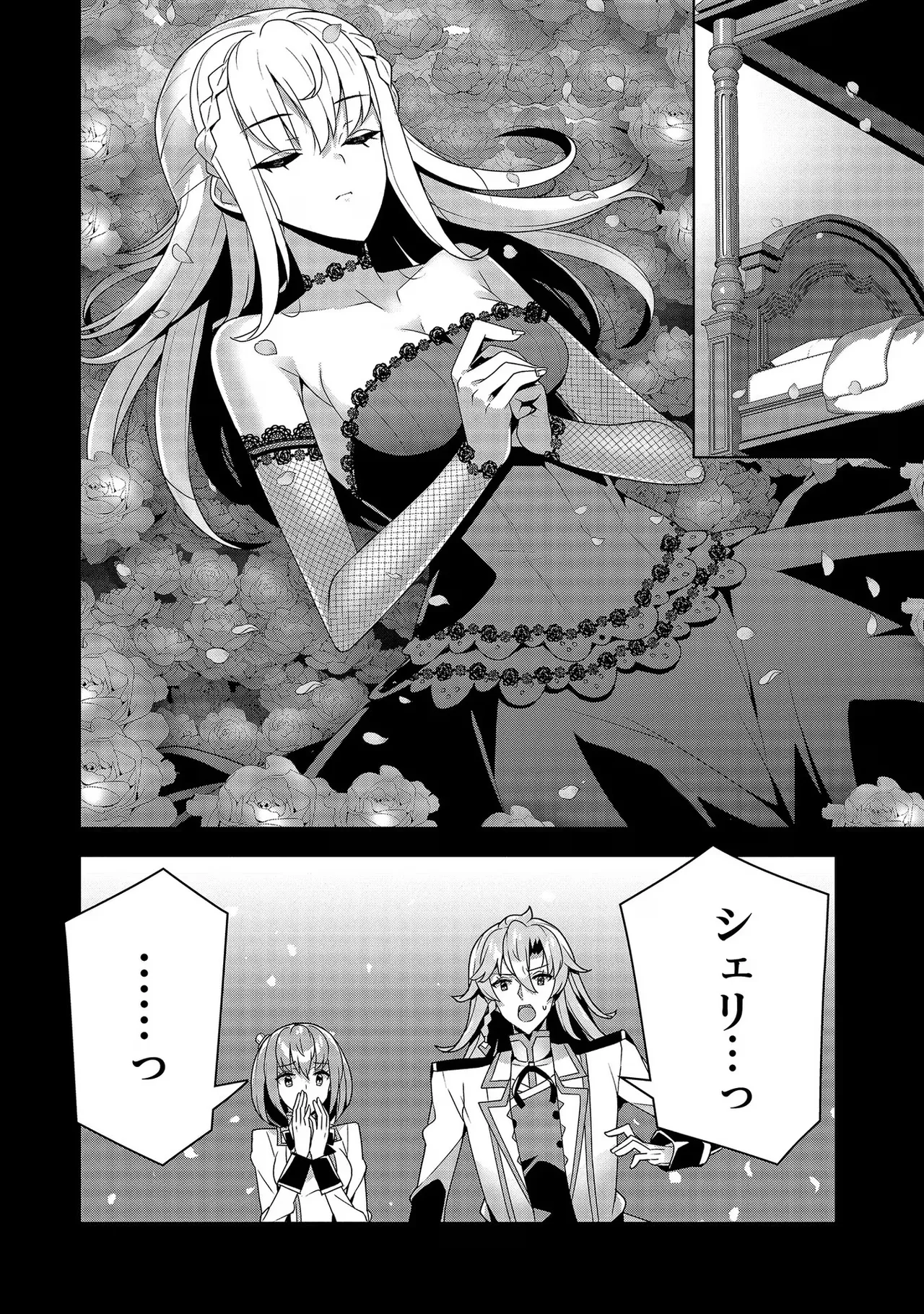 [Tsukahara Miyako, Dasoku Sentarou]Oiroke Event no Oosa ni Teihyou no Aru Watashi desu ga Rival Reijou to Shite no Shimei o Hatashimasu Vol. 3 Page 44