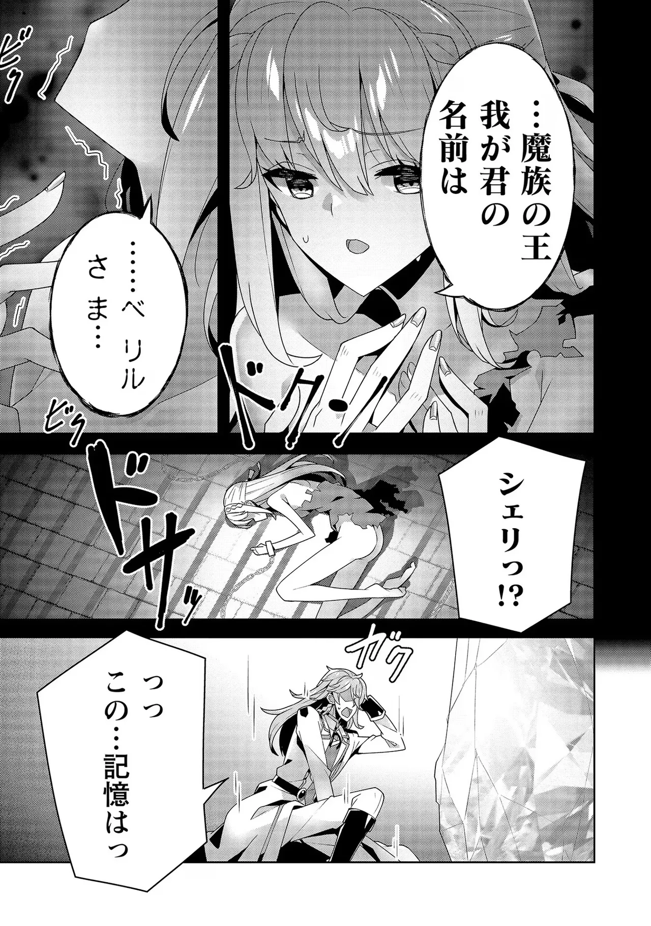 [Tsukahara Miyako, Dasoku Sentarou]Oiroke Event no Oosa ni Teihyou no Aru Watashi desu ga Rival Reijou to Shite no Shimei o Hatashimasu Vol. 3 Page 47