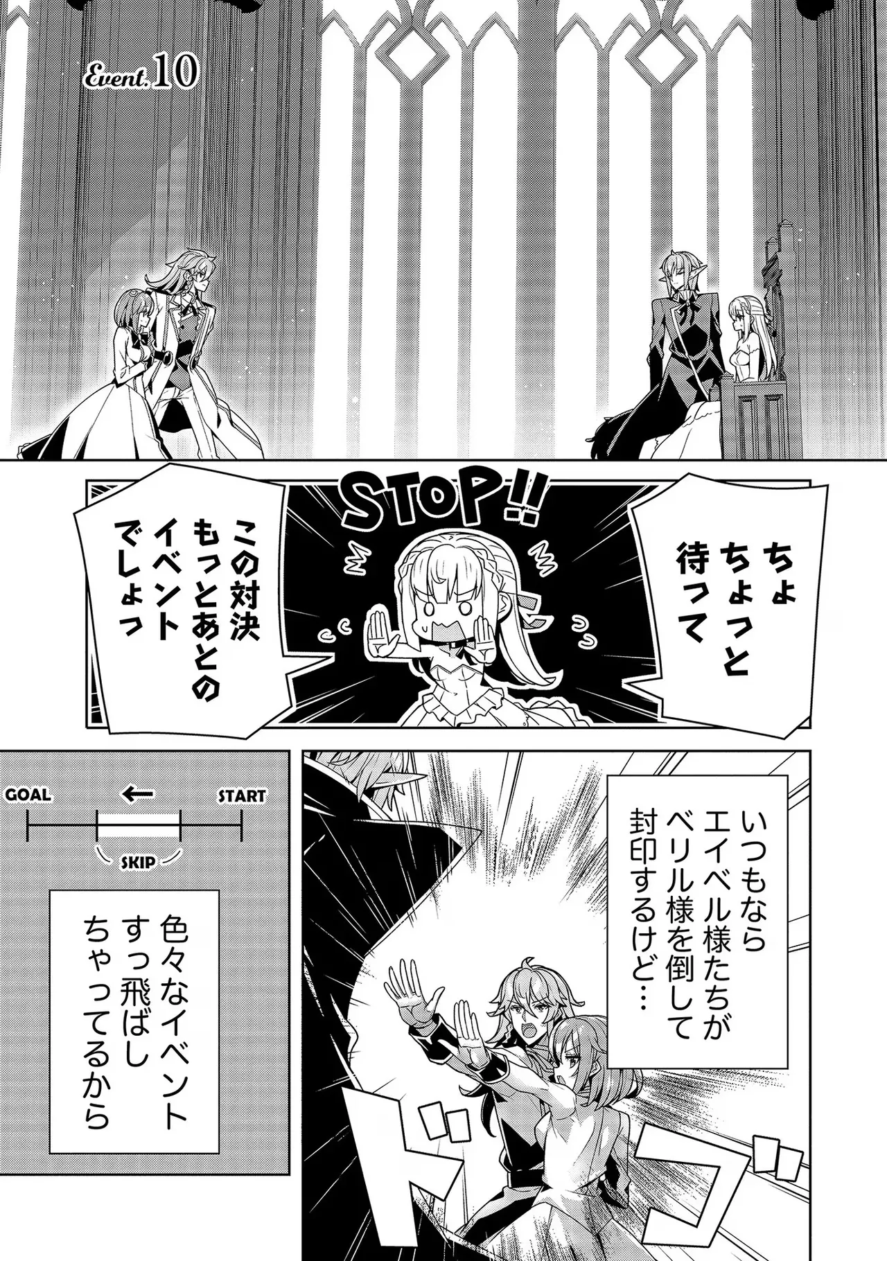 [Tsukahara Miyako, Dasoku Sentarou]Oiroke Event no Oosa ni Teihyou no Aru Watashi desu ga Rival Reijou to Shite no Shimei o Hatashimasu Vol. 3 Page 5