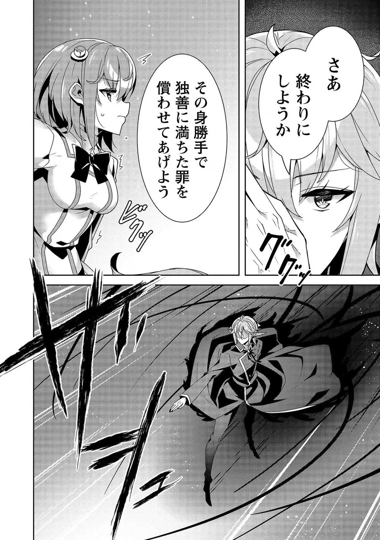 [Tsukahara Miyako, Dasoku Sentarou]Oiroke Event no Oosa ni Teihyou no Aru Watashi desu ga Rival Reijou to Shite no Shimei o Hatashimasu Vol. 3 Page 54