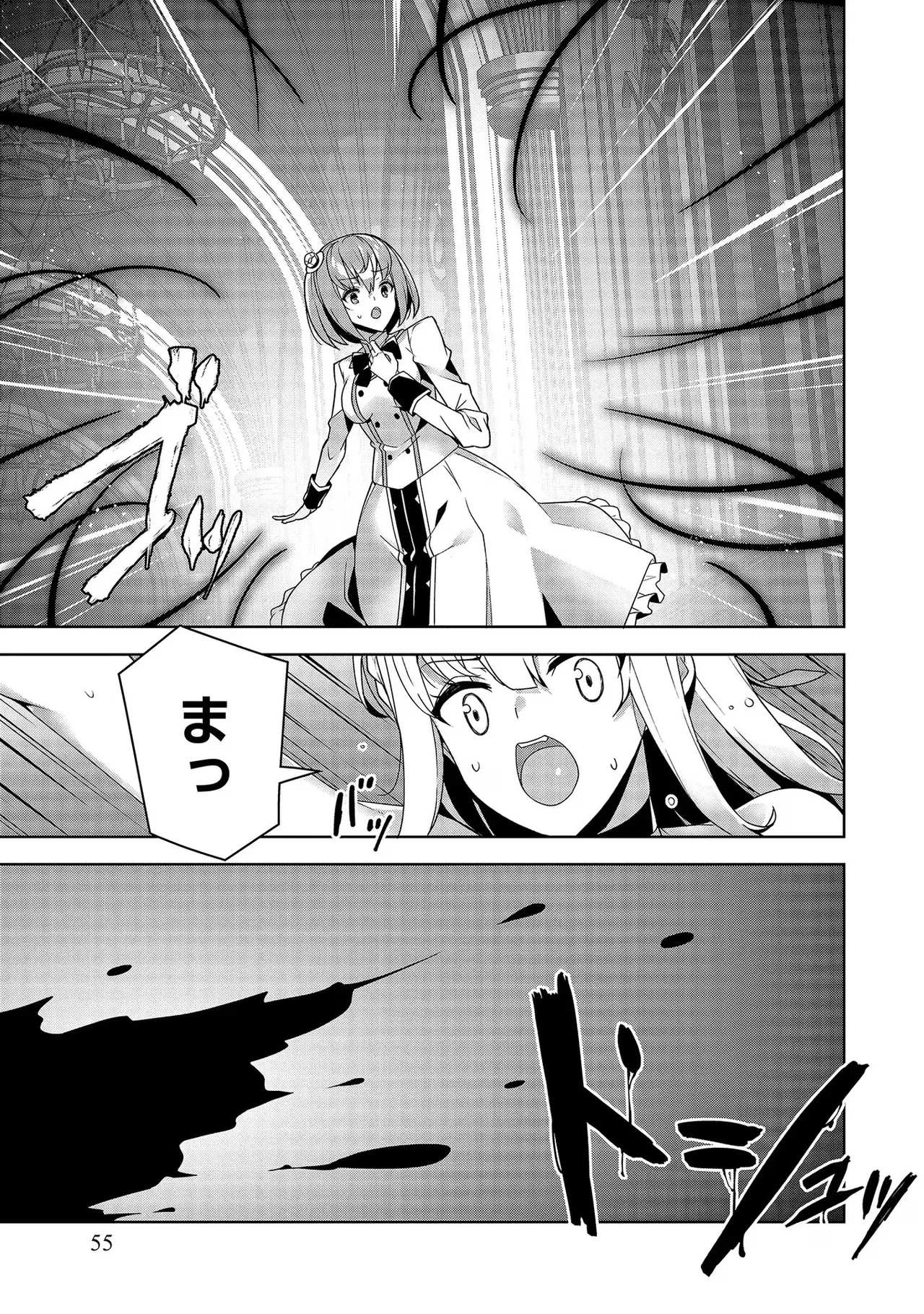 [Tsukahara Miyako, Dasoku Sentarou]Oiroke Event no Oosa ni Teihyou no Aru Watashi desu ga Rival Reijou to Shite no Shimei o Hatashimasu Vol. 3 Page 55