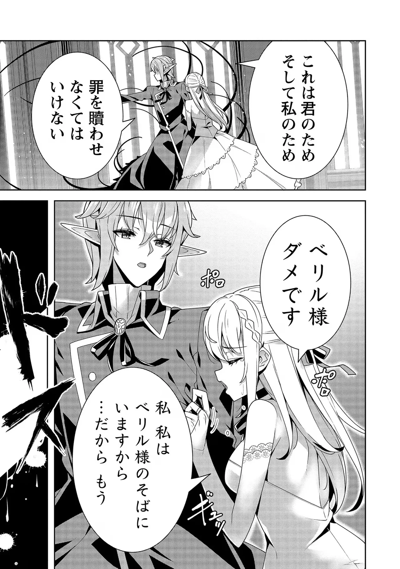 [Tsukahara Miyako, Dasoku Sentarou]Oiroke Event no Oosa ni Teihyou no Aru Watashi desu ga Rival Reijou to Shite no Shimei o Hatashimasu Vol. 3 Page 57