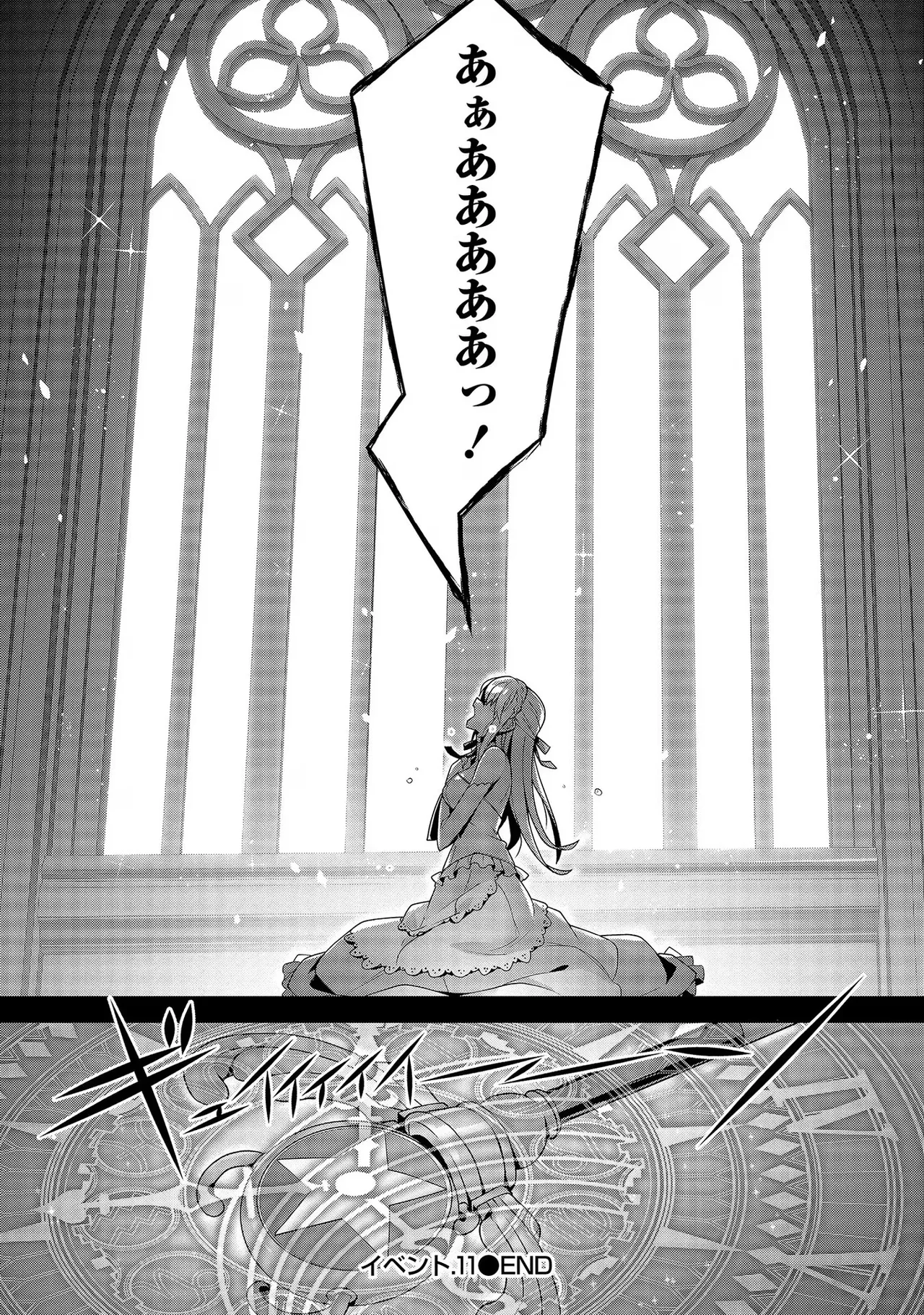 [Tsukahara Miyako, Dasoku Sentarou]Oiroke Event no Oosa ni Teihyou no Aru Watashi desu ga Rival Reijou to Shite no Shimei o Hatashimasu Vol. 3 Page 62