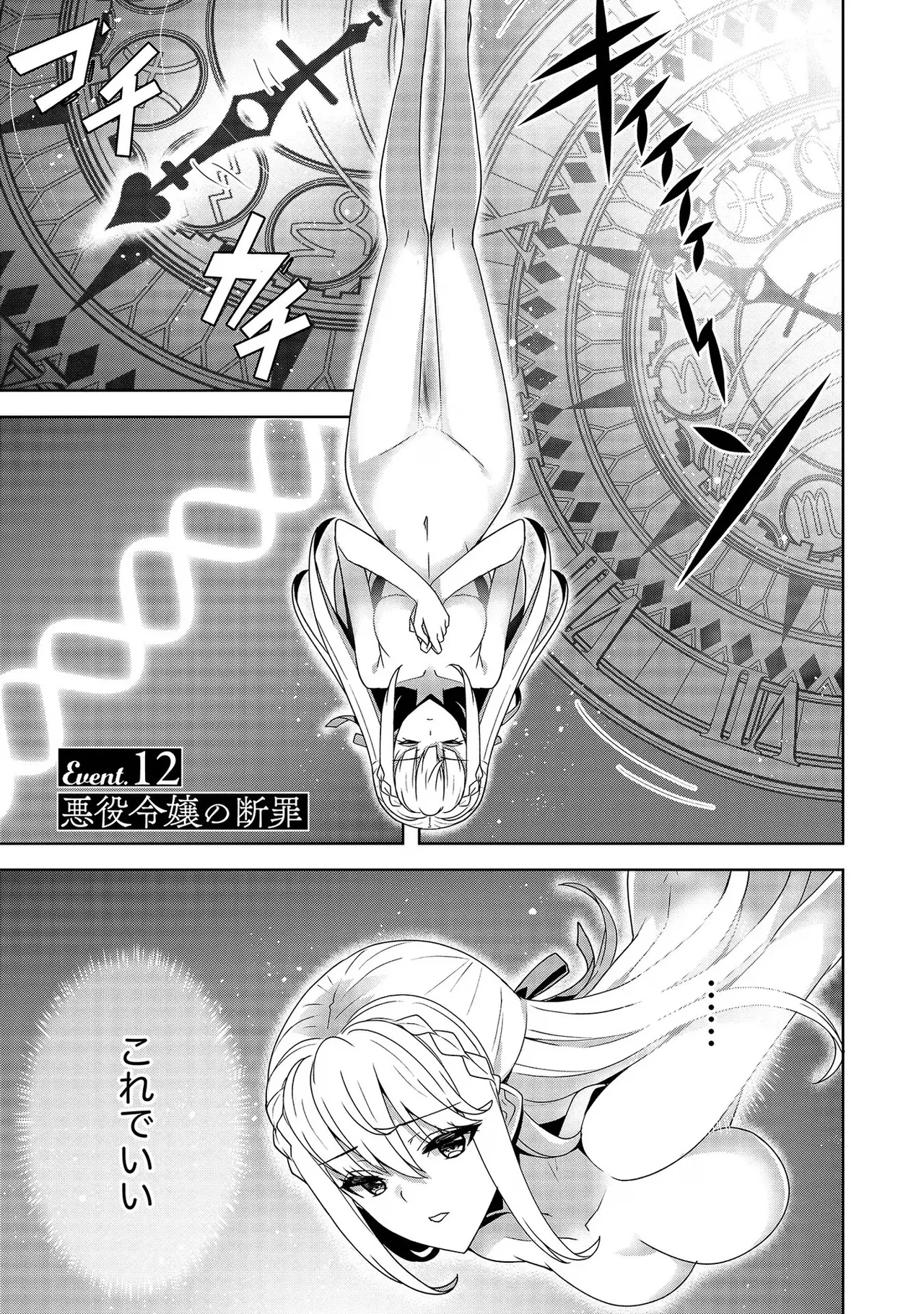 [Tsukahara Miyako, Dasoku Sentarou]Oiroke Event no Oosa ni Teihyou no Aru Watashi desu ga Rival Reijou to Shite no Shimei o Hatashimasu Vol. 3 Page 65