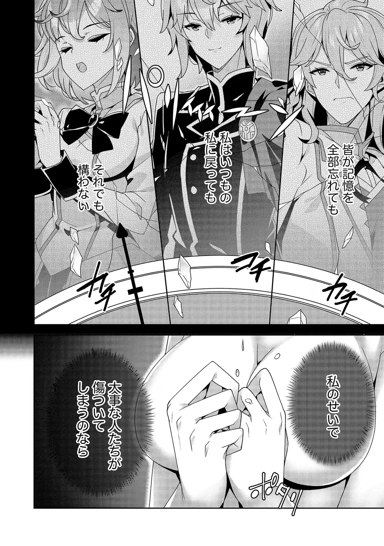[Tsukahara Miyako, Dasoku Sentarou]Oiroke Event no Oosa ni Teihyou no Aru Watashi desu ga Rival Reijou to Shite no Shimei o Hatashimasu Vol. 3 Page 66