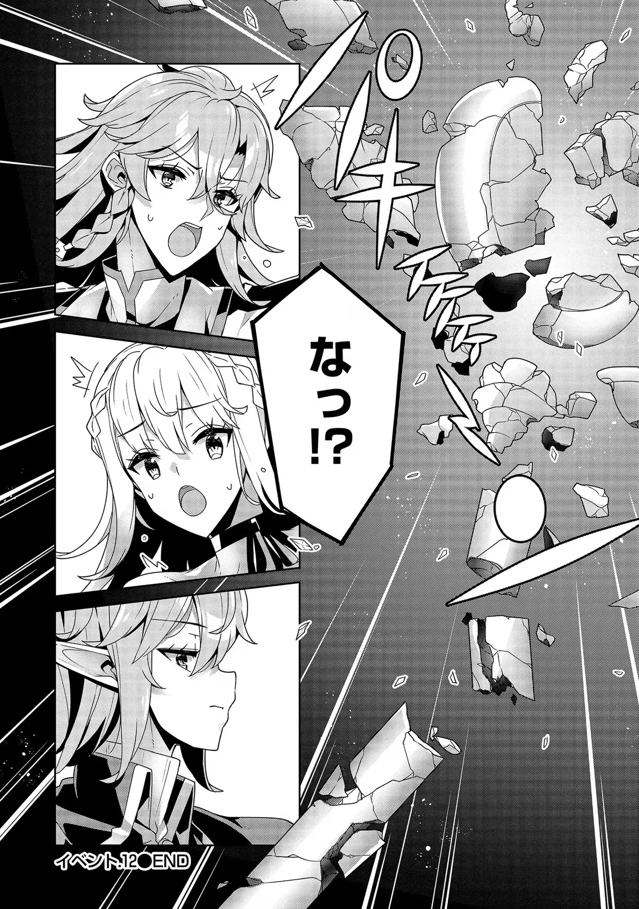 [Tsukahara Miyako, Dasoku Sentarou]Oiroke Event no Oosa ni Teihyou no Aru Watashi desu ga Rival Reijou to Shite no Shimei o Hatashimasu Vol. 3 Page 94