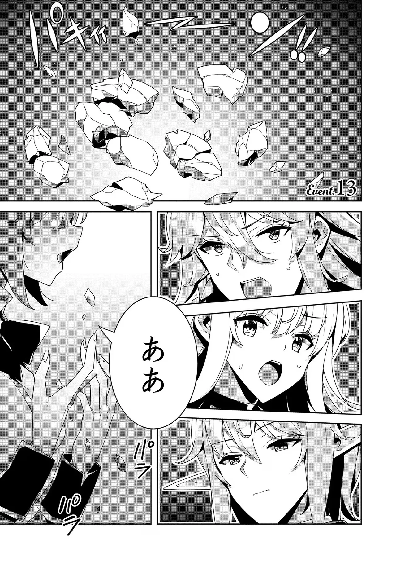 [Tsukahara Miyako, Dasoku Sentarou]Oiroke Event no Oosa ni Teihyou no Aru Watashi desu ga Rival Reijou to Shite no Shimei o Hatashimasu Vol. 3 Page 97