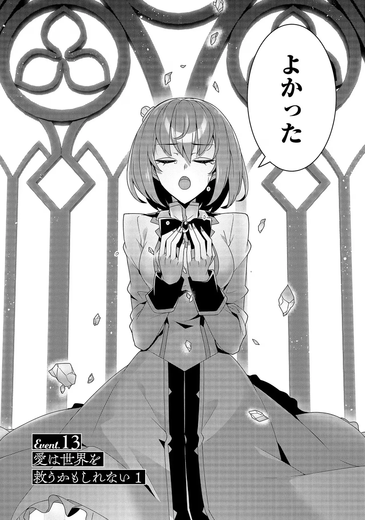 [Tsukahara Miyako, Dasoku Sentarou]Oiroke Event no Oosa ni Teihyou no Aru Watashi desu ga Rival Reijou to Shite no Shimei o Hatashimasu Vol. 3 Page 98