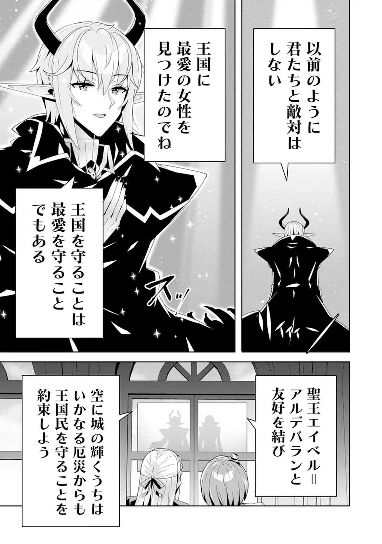 [束原ミヤコ×蛇足せんたろう]お色気イベントの多さに定評のある私ですがライバル令嬢としての使命を果たします 第04巻 Page 111