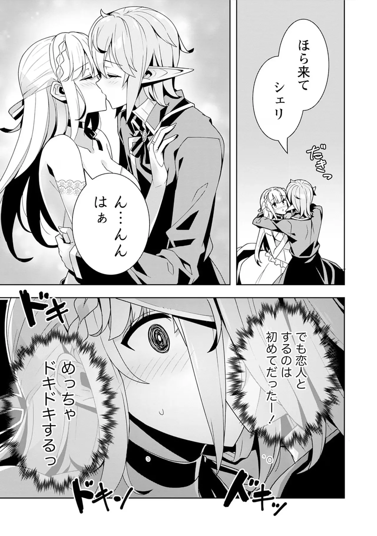 [束原ミヤコ×蛇足せんたろう]お色気イベントの多さに定評のある私ですがライバル令嬢としての使命を果たします 第04巻 Page 13