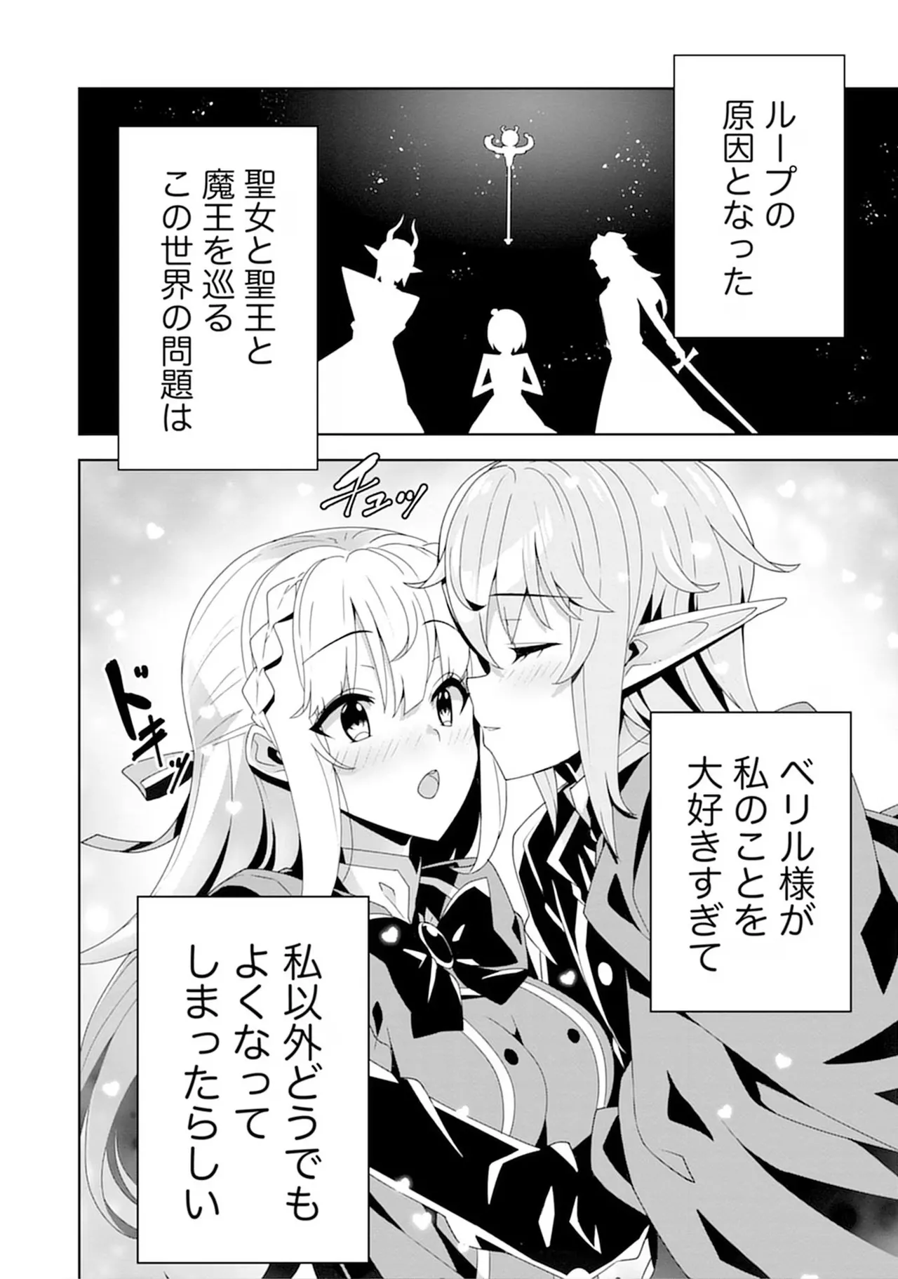 [束原ミヤコ×蛇足せんたろう]お色気イベントの多さに定評のある私ですがライバル令嬢としての使命を果たします 第04巻 Page 130