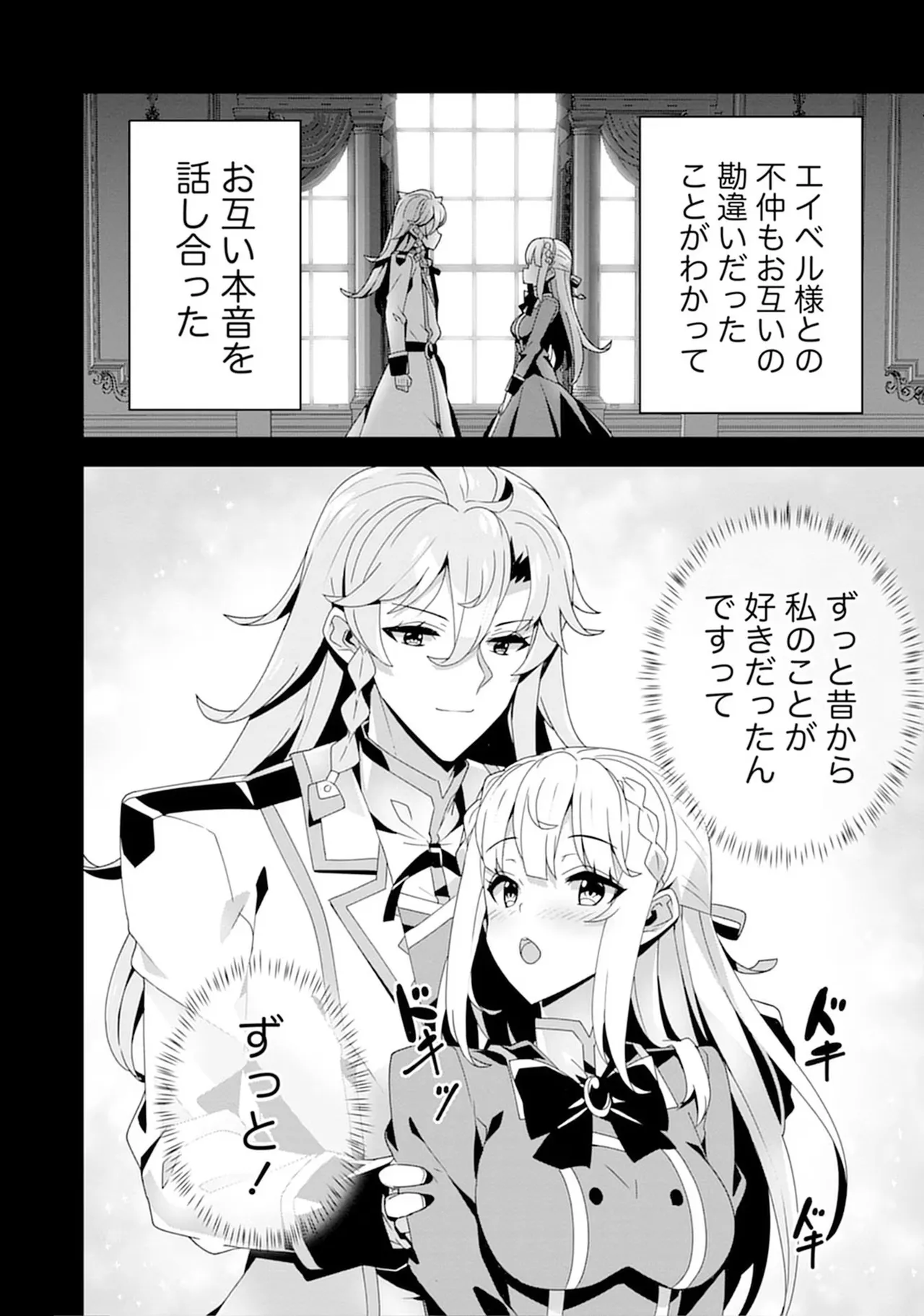 [束原ミヤコ×蛇足せんたろう]お色気イベントの多さに定評のある私ですがライバル令嬢としての使命を果たします 第04巻 Page 132
