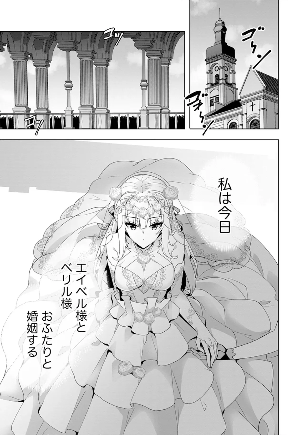 [束原ミヤコ×蛇足せんたろう]お色気イベントの多さに定評のある私ですがライバル令嬢としての使命を果たします 第04巻 Page 139