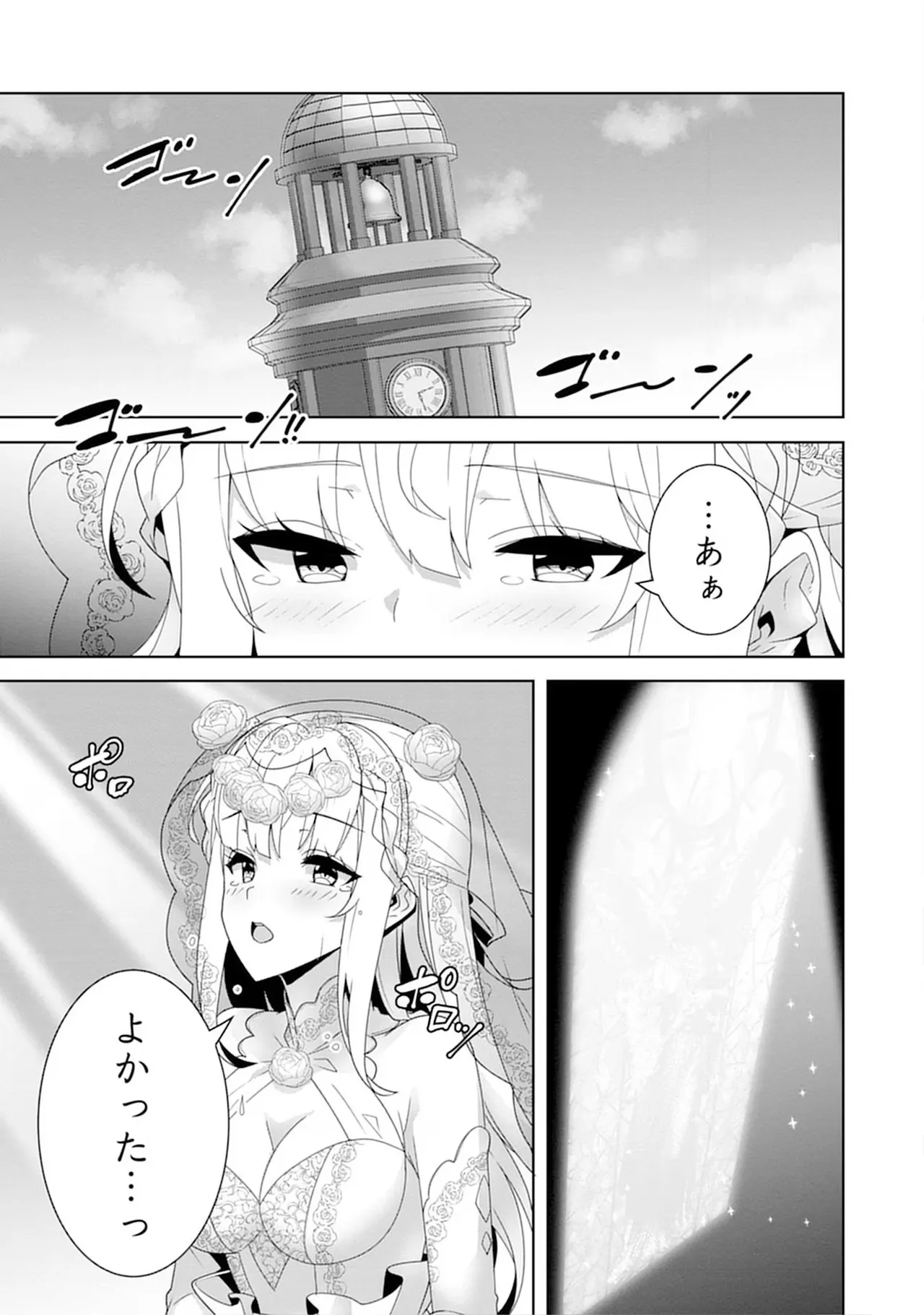 [束原ミヤコ×蛇足せんたろう]お色気イベントの多さに定評のある私ですがライバル令嬢としての使命を果たします 第04巻 Page 149