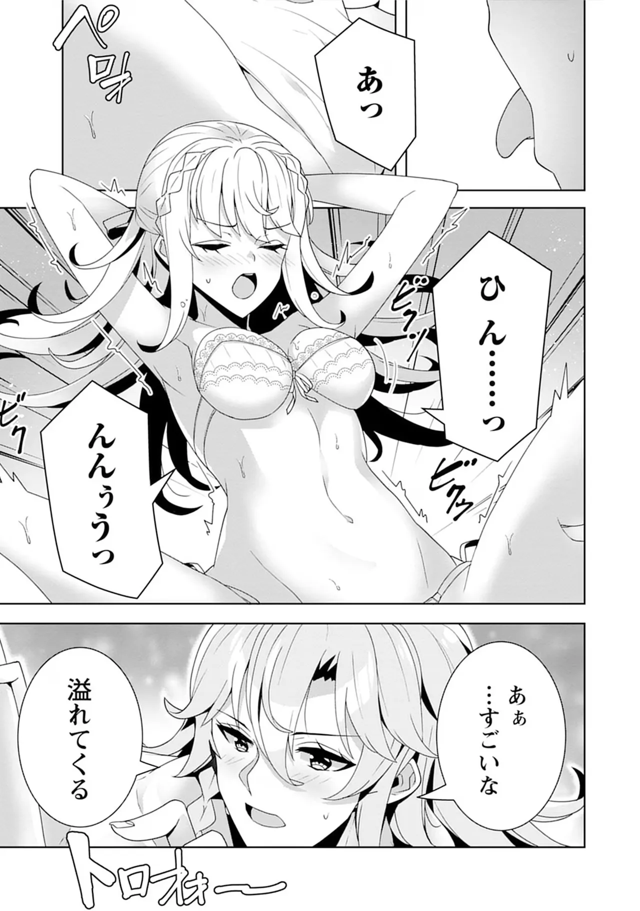 [束原ミヤコ×蛇足せんたろう]お色気イベントの多さに定評のある私ですがライバル令嬢としての使命を果たします 第04巻 Page 17