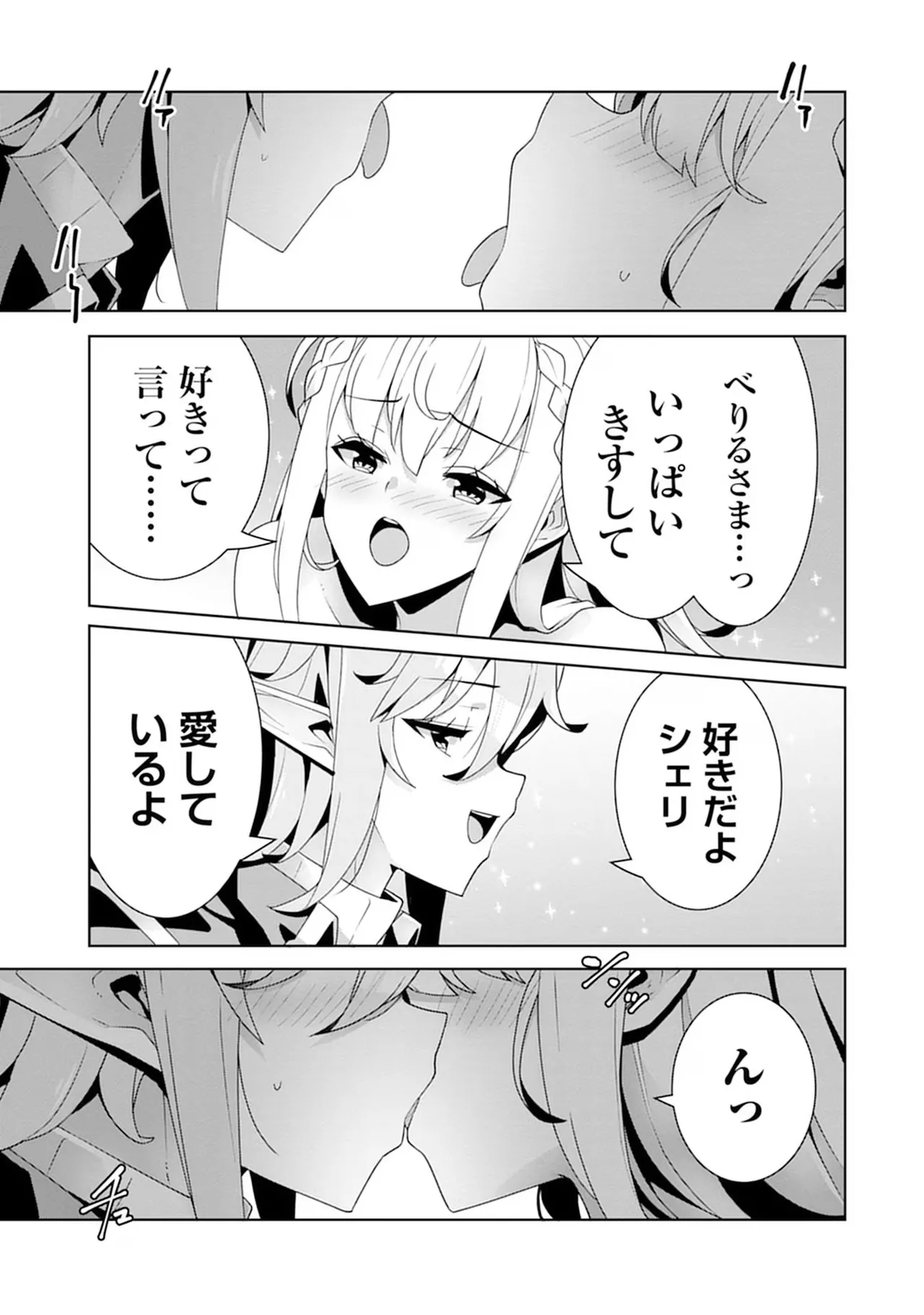 [束原ミヤコ×蛇足せんたろう]お色気イベントの多さに定評のある私ですがライバル令嬢としての使命を果たします 第04巻 Page 21