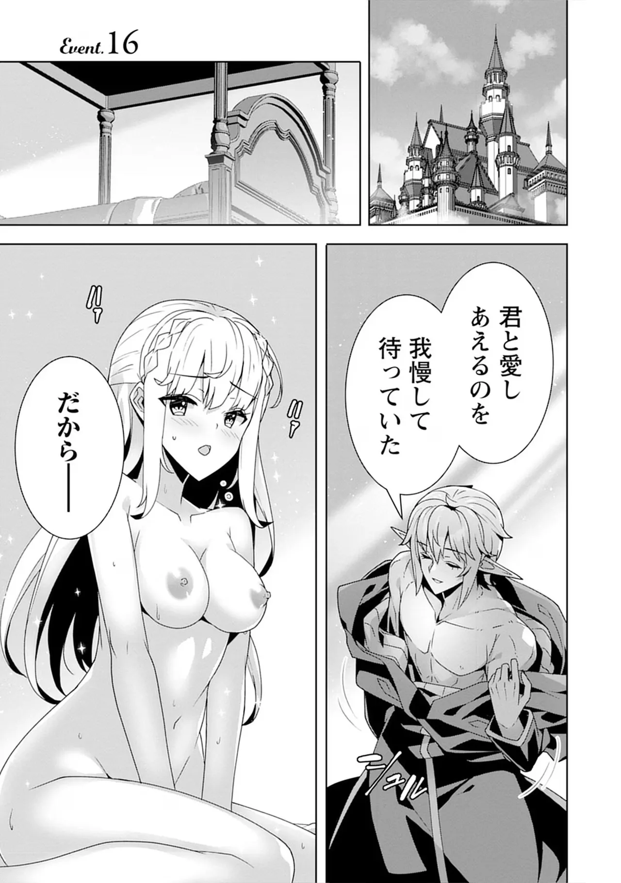 [束原ミヤコ×蛇足せんたろう]お色気イベントの多さに定評のある私ですがライバル令嬢としての使命を果たします 第04巻 Page 35
