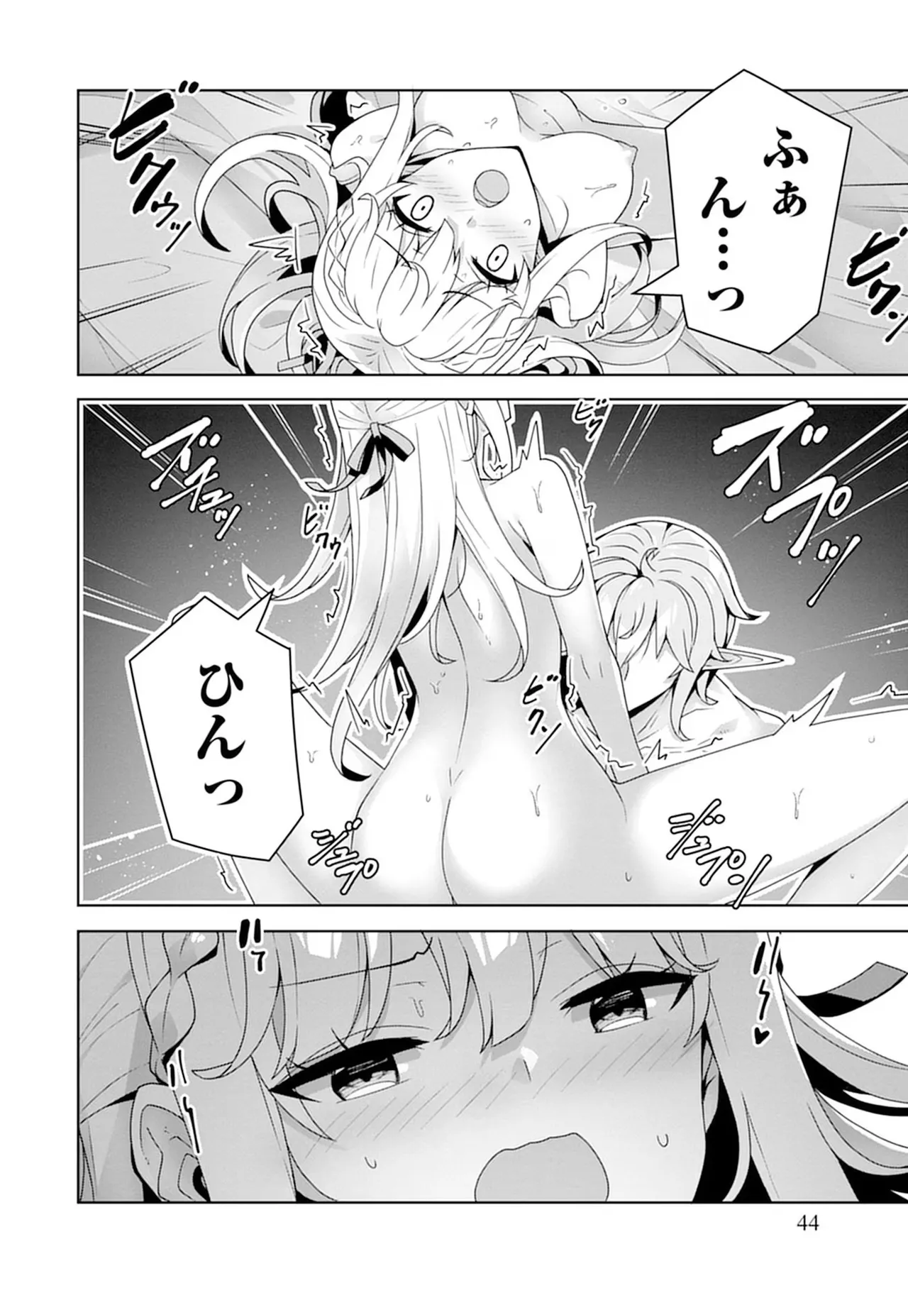 [束原ミヤコ×蛇足せんたろう]お色気イベントの多さに定評のある私ですがライバル令嬢としての使命を果たします 第04巻 Page 44