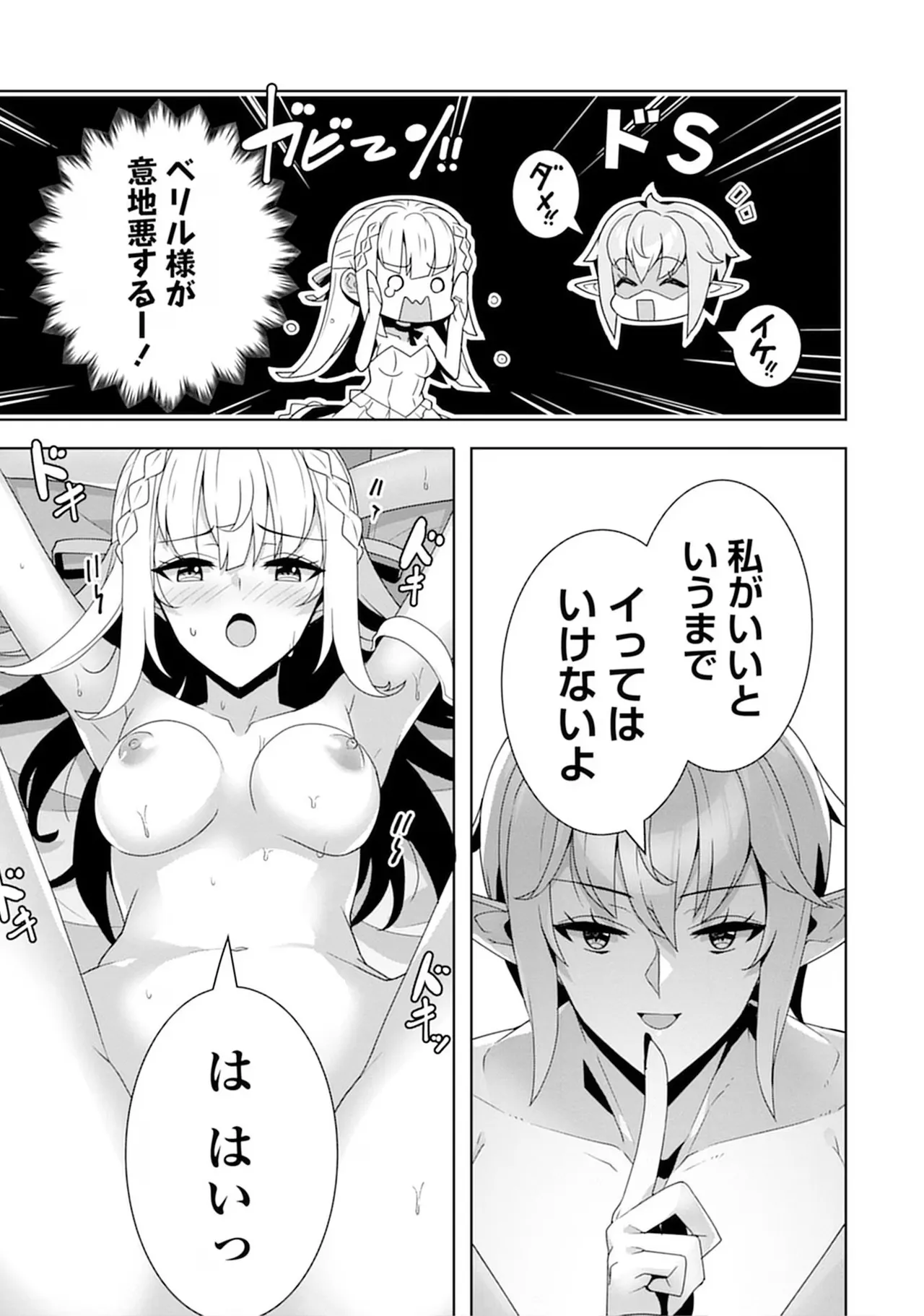 [束原ミヤコ×蛇足せんたろう]お色気イベントの多さに定評のある私ですがライバル令嬢としての使命を果たします 第04巻 Page 47