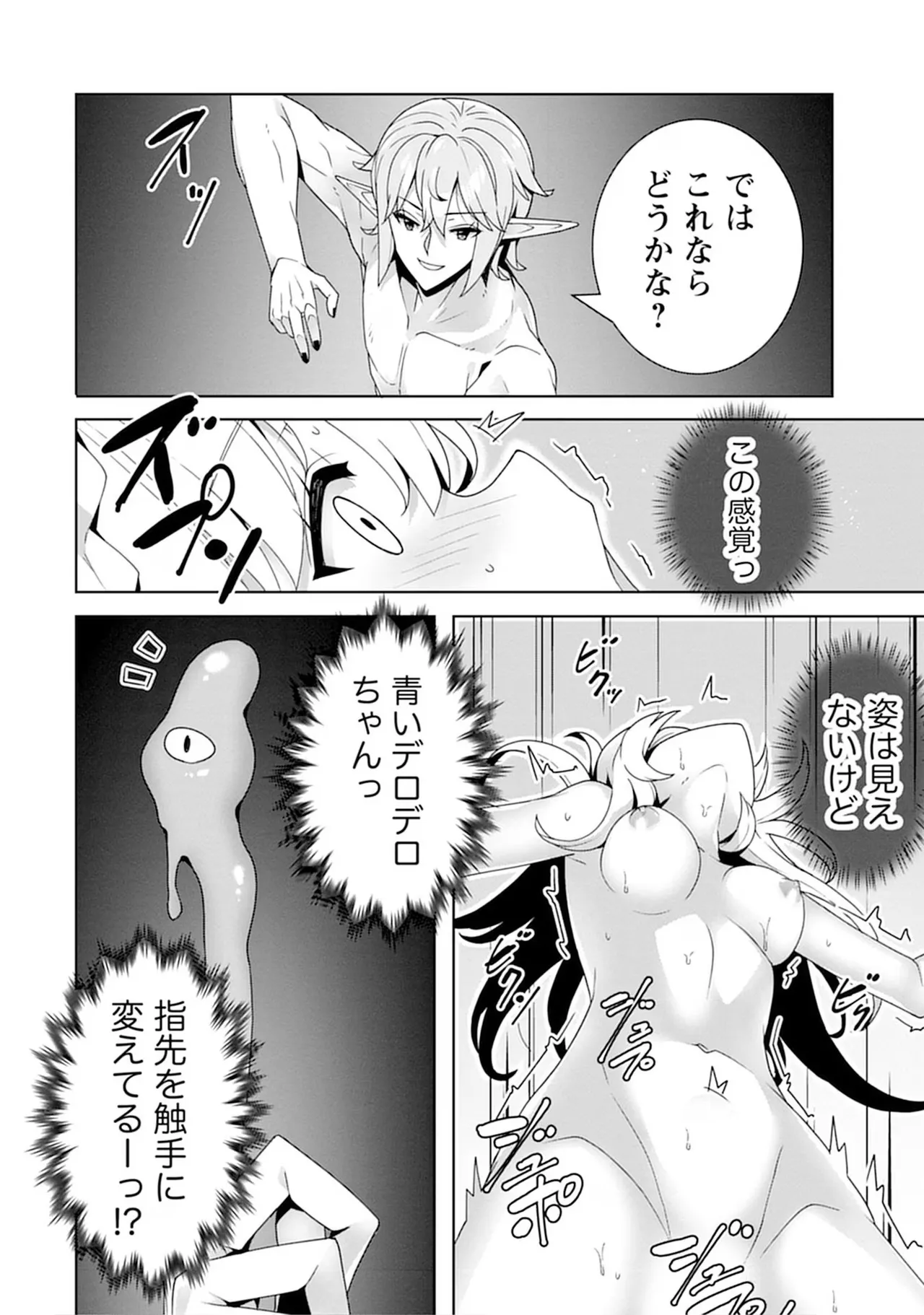 [束原ミヤコ×蛇足せんたろう]お色気イベントの多さに定評のある私ですがライバル令嬢としての使命を果たします 第04巻 Page 50