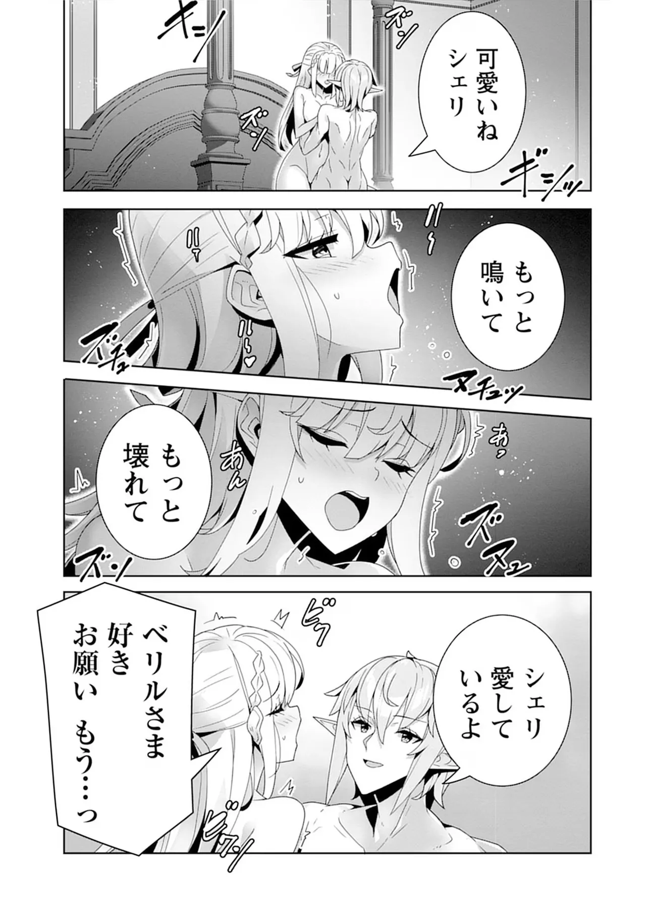 [束原ミヤコ×蛇足せんたろう]お色気イベントの多さに定評のある私ですがライバル令嬢としての使命を果たします 第04巻 Page 59