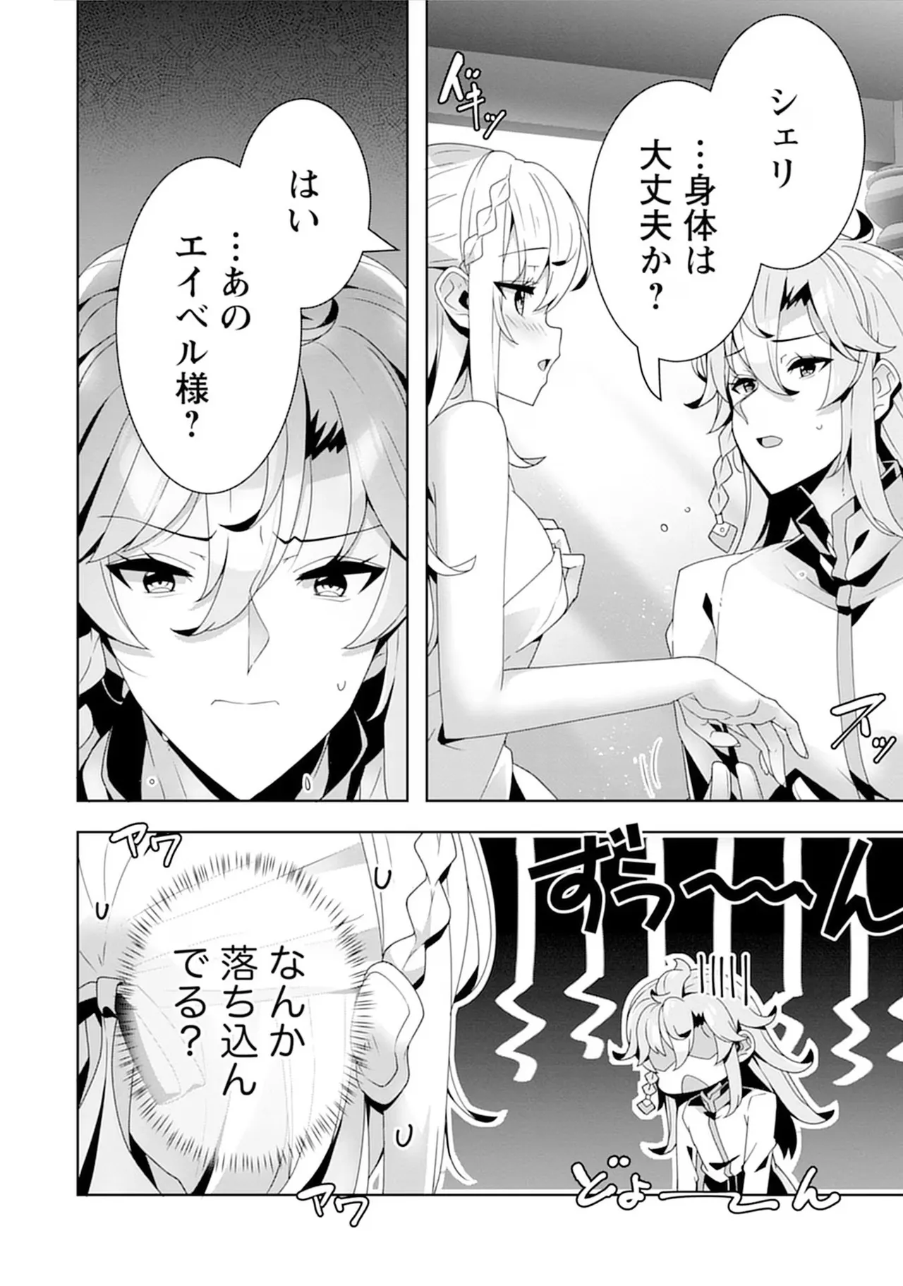 [束原ミヤコ×蛇足せんたろう]お色気イベントの多さに定評のある私ですがライバル令嬢としての使命を果たします 第04巻 Page 68