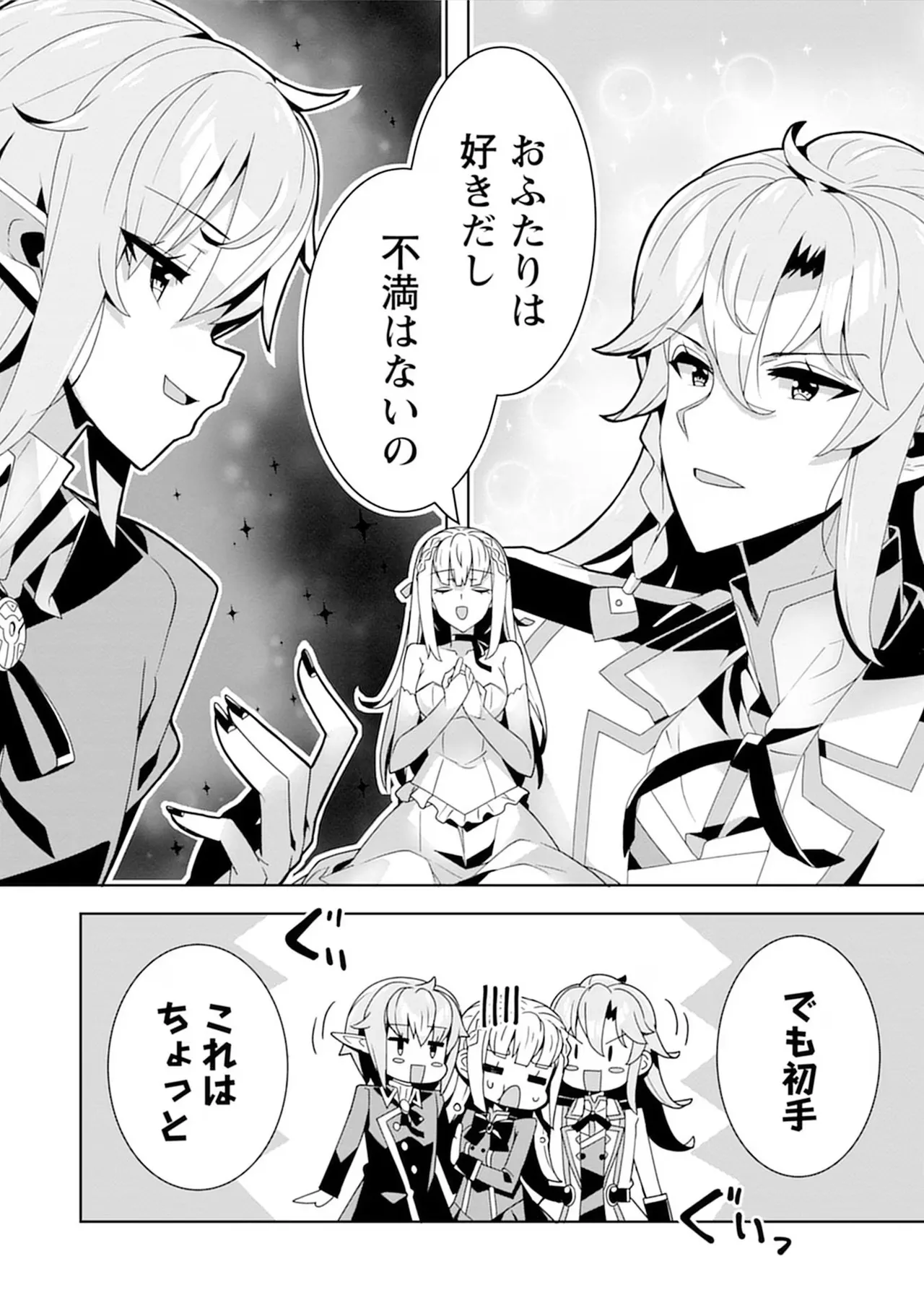 [束原ミヤコ×蛇足せんたろう]お色気イベントの多さに定評のある私ですがライバル令嬢としての使命を果たします 第04巻 Page 8