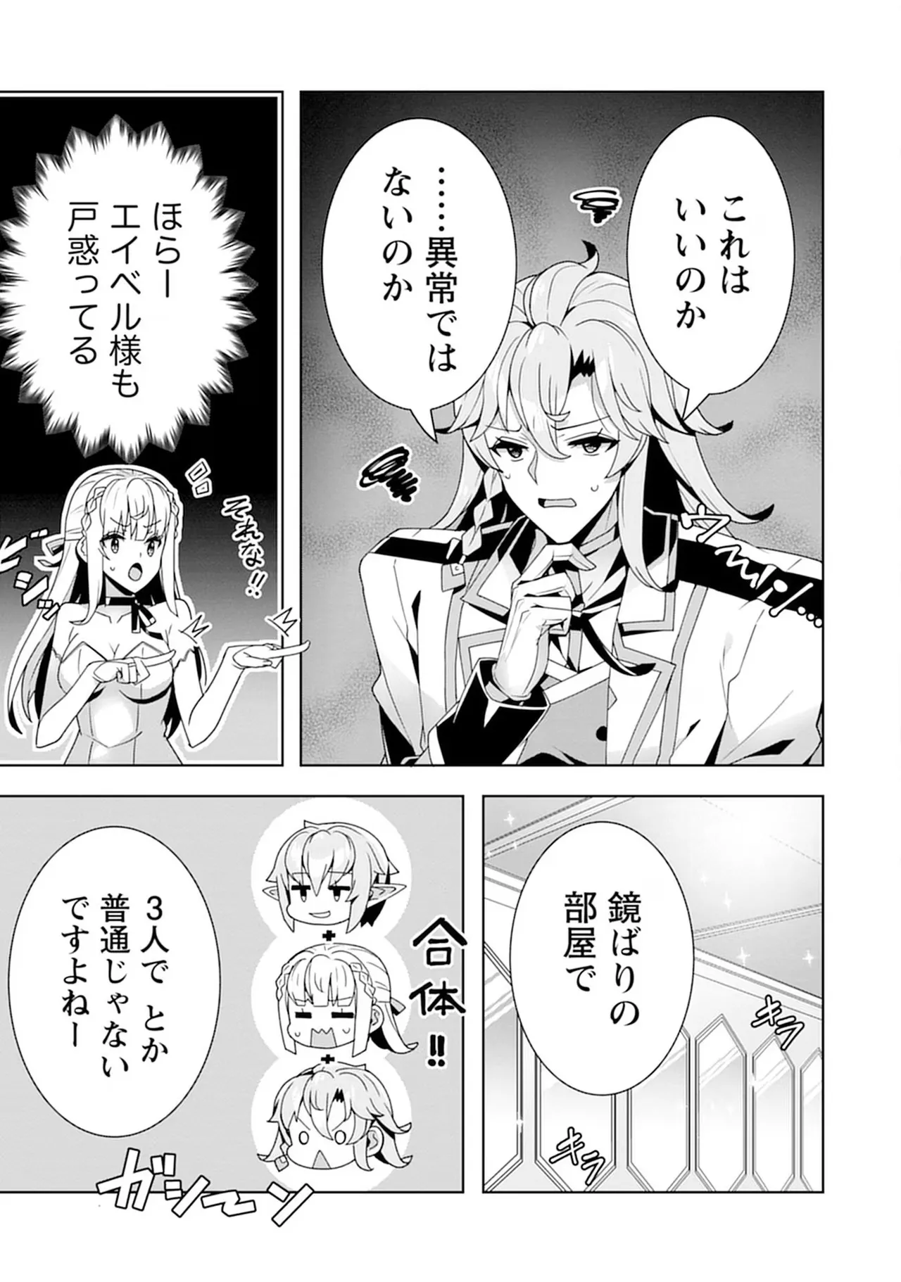 [束原ミヤコ×蛇足せんたろう]お色気イベントの多さに定評のある私ですがライバル令嬢としての使命を果たします 第04巻 Page 9