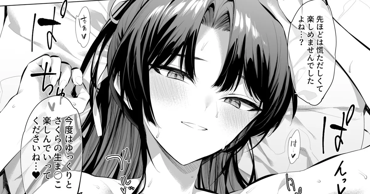 [柊裕一]面倒見のいい神崎さん【特典映像】①[廉价汉化组] Page 1