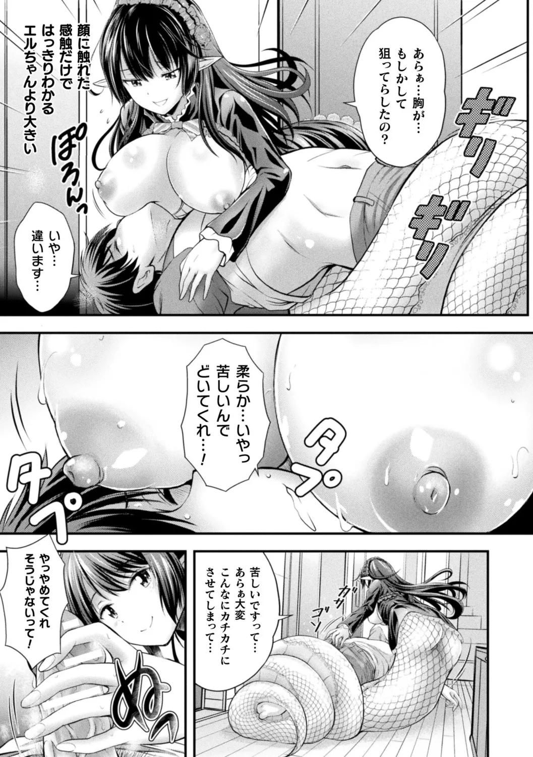 [Itouya]Makai Musume Itoutan[Digital] Page 101