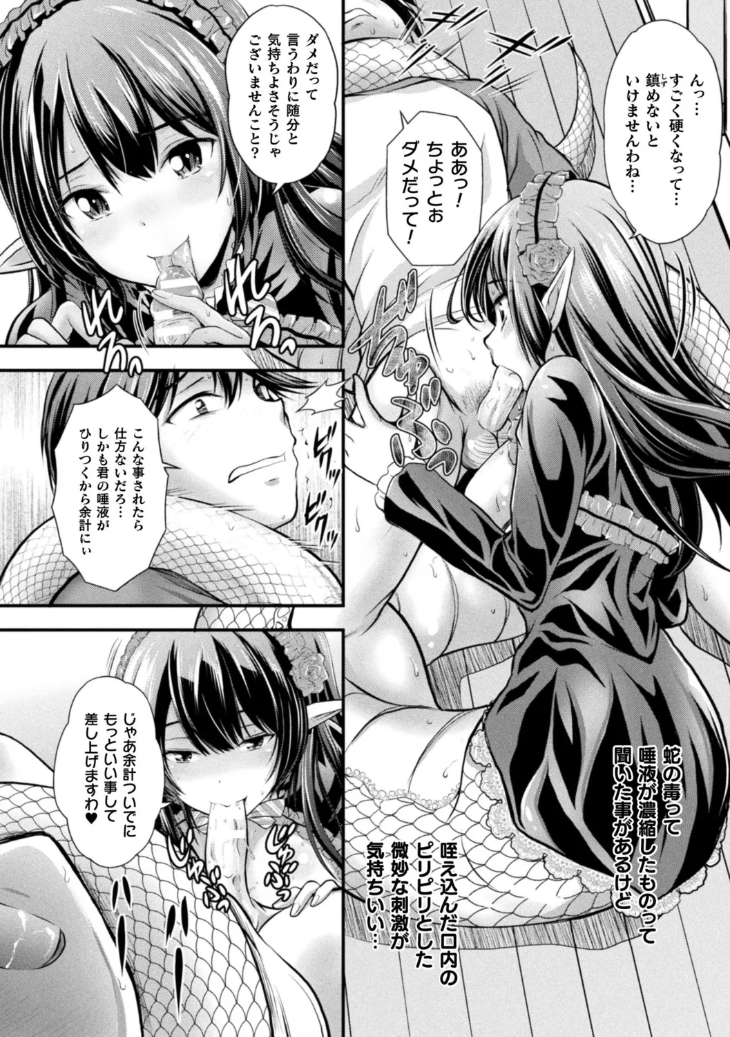 [Itouya]Makai Musume Itoutan[Digital] Page 102