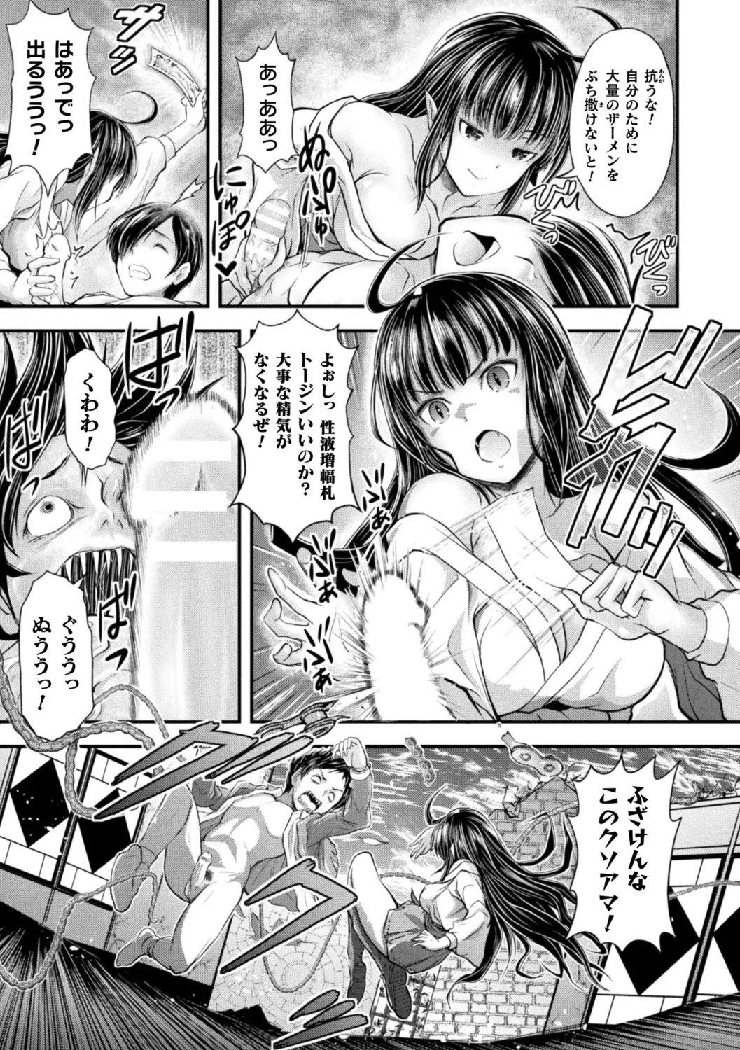 [Itouya]Makai Musume Itoutan[Digital] Page 11