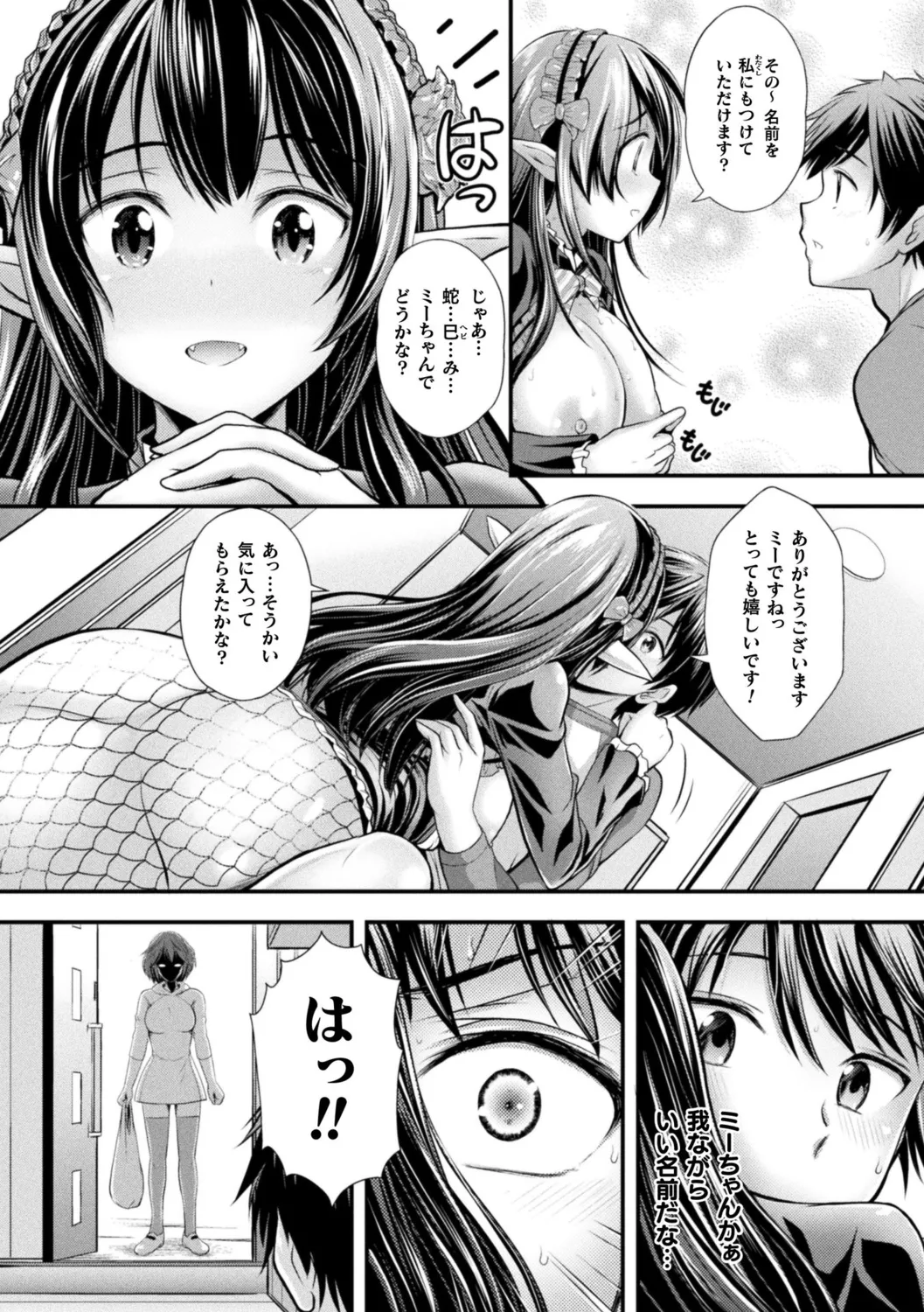 [Itouya]Makai Musume Itoutan[Digital] Page 113