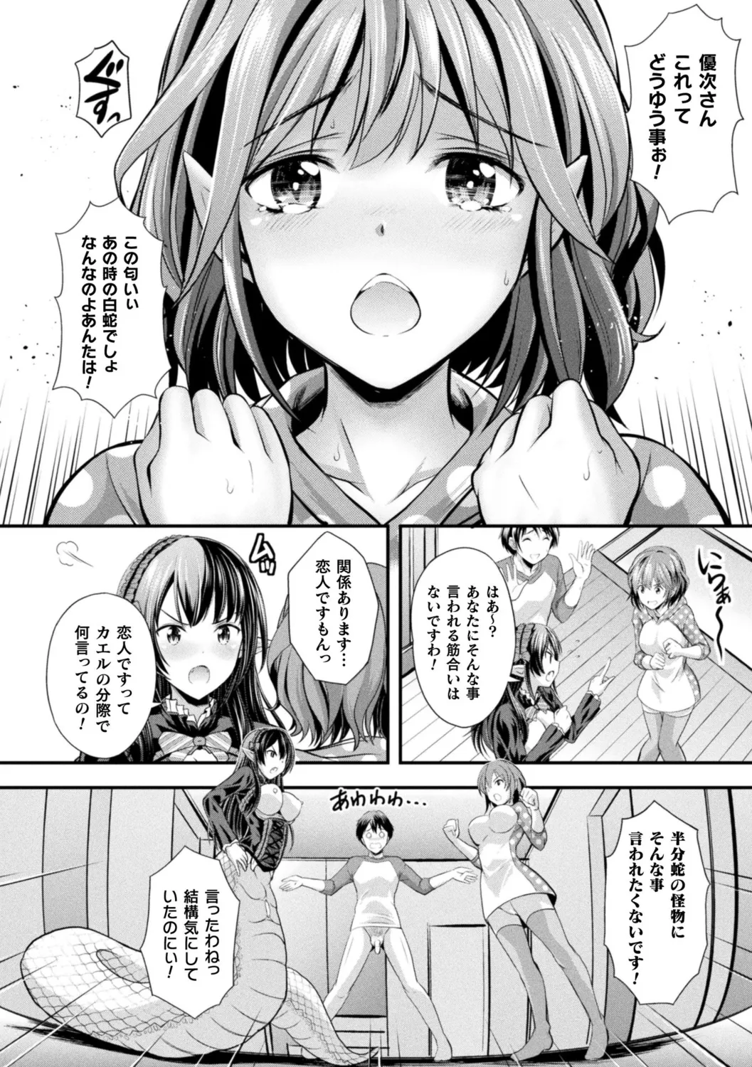 [Itouya]Makai Musume Itoutan[Digital] Page 114