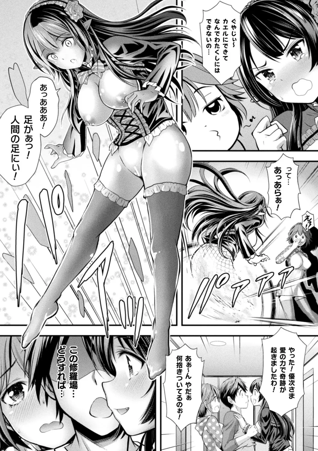 [Itouya]Makai Musume Itoutan[Digital] Page 115